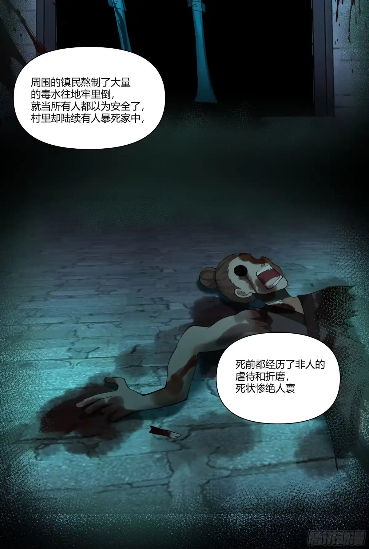 《我将埋葬众神》三界 第40页