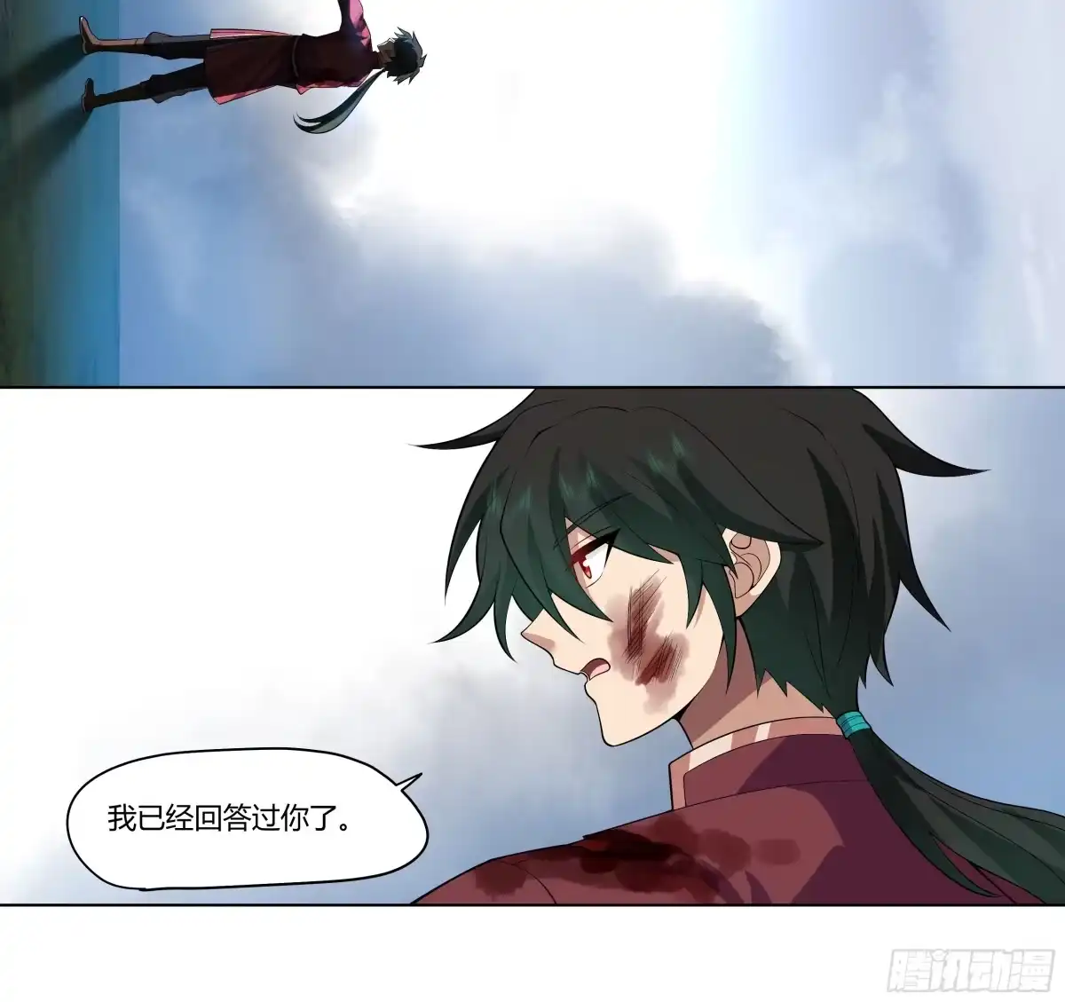 《我将埋葬众神》三界 第18页