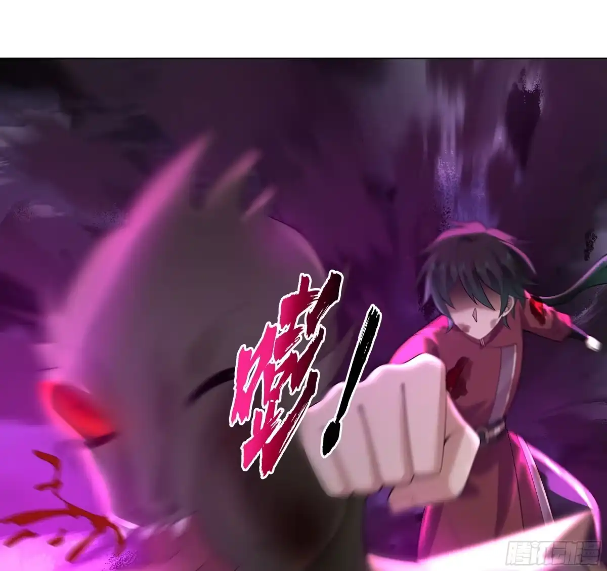 《我将埋葬众神》三界 第13页