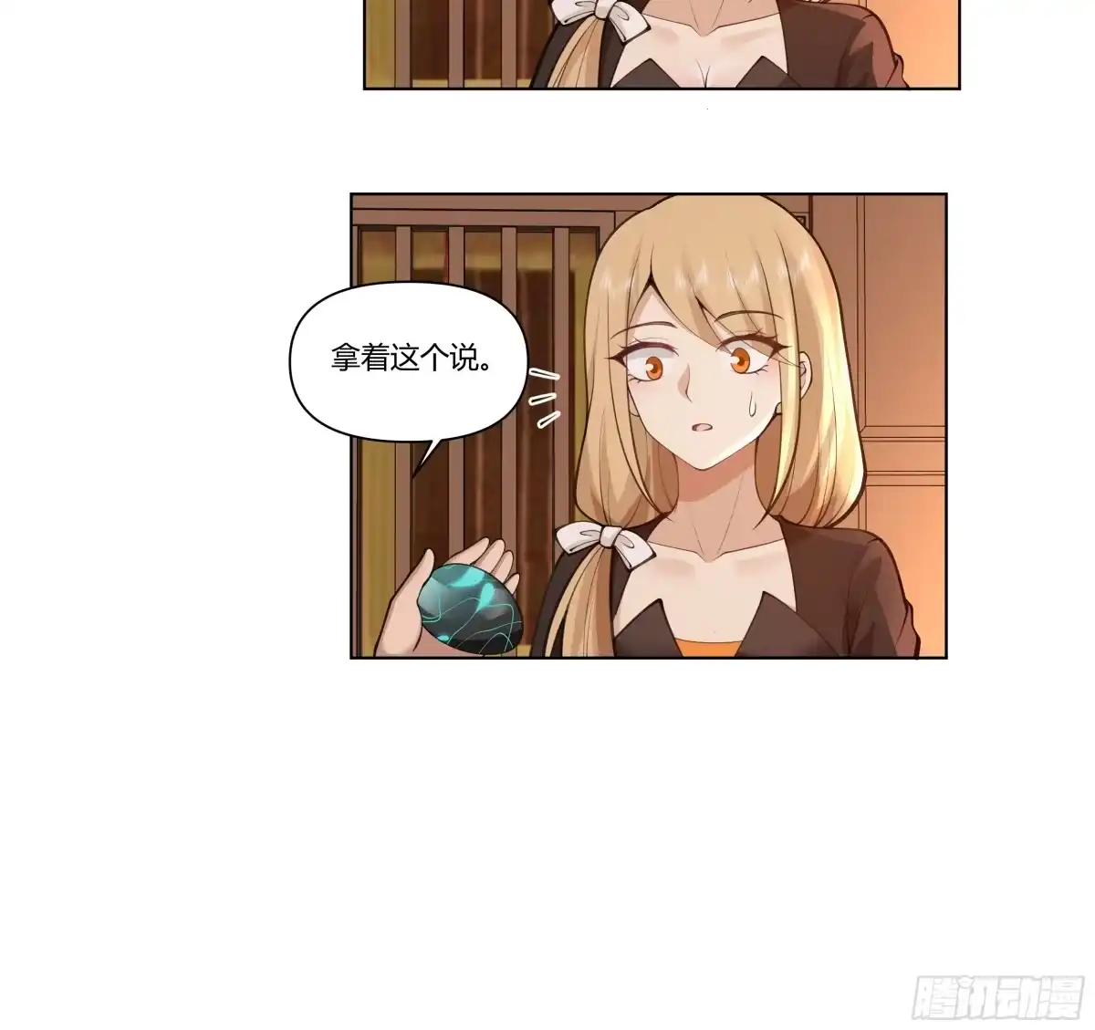 《我将埋葬众神》三界 第28页