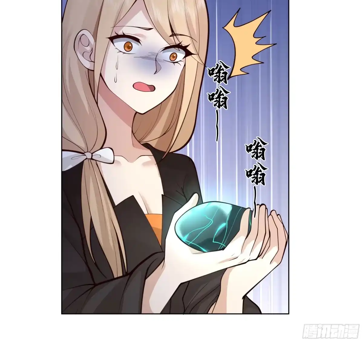 《我将埋葬众神》三界 第33页