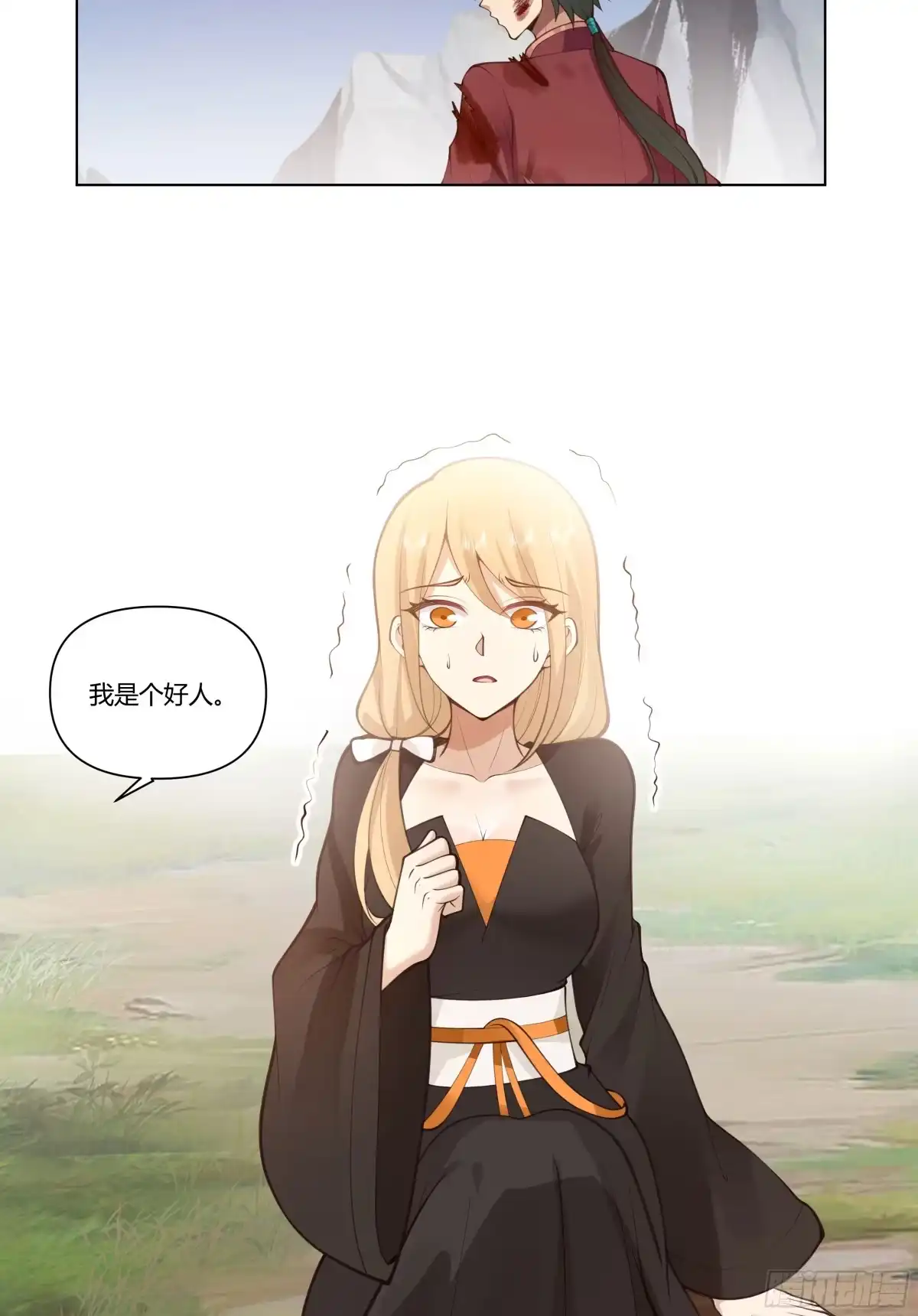 《我将埋葬众神》三界 第24页