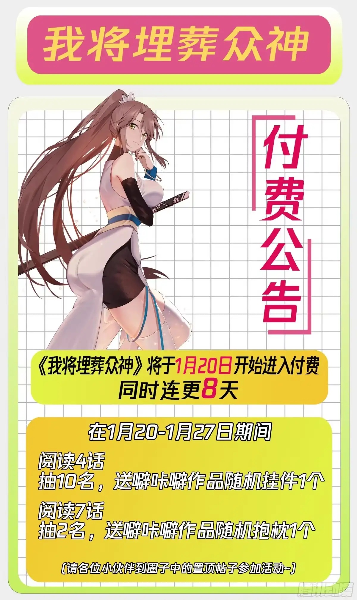 《我将埋葬众神》境界倒退 第50页