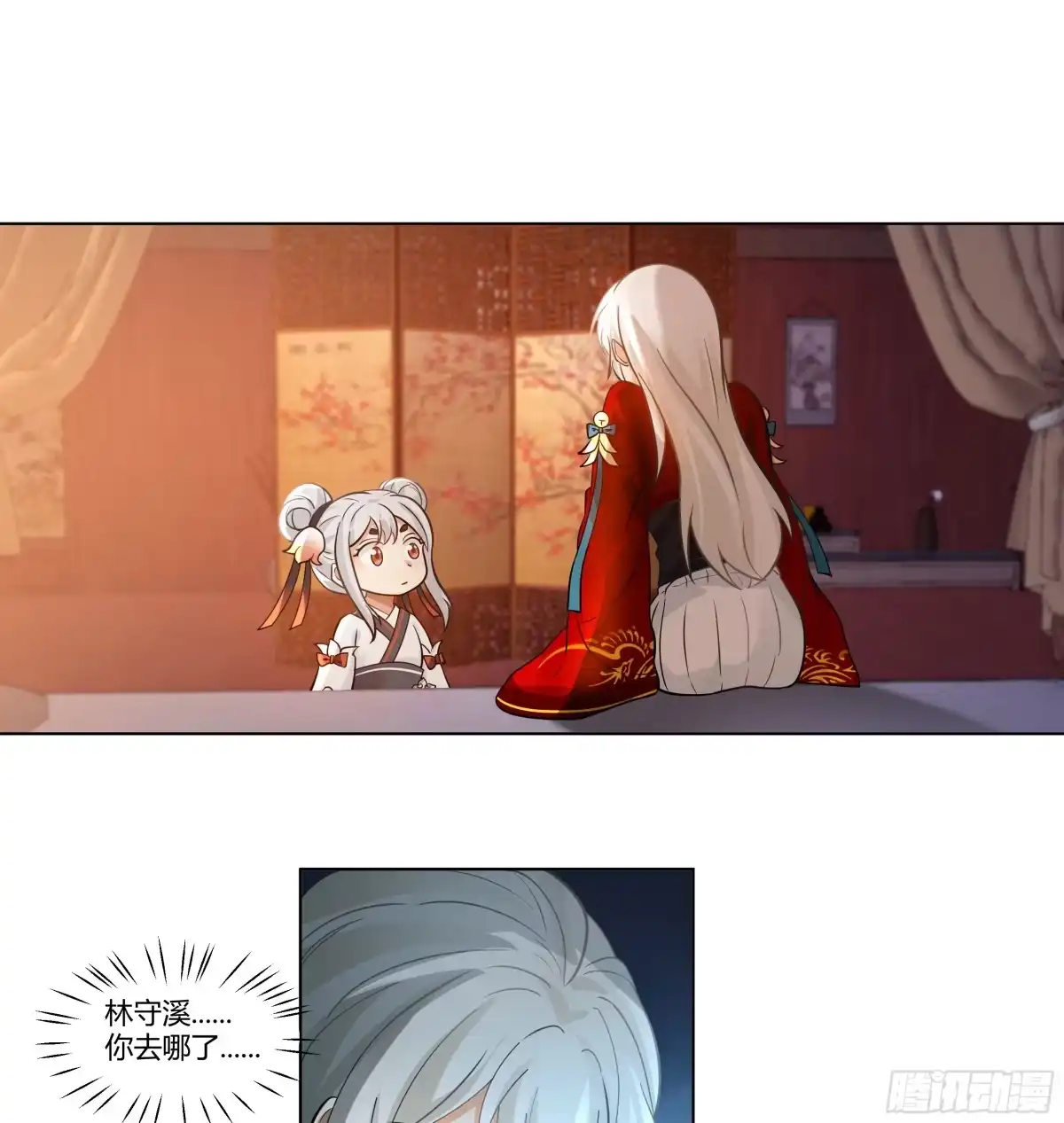 《我将埋葬众神》境界倒退 第17页
