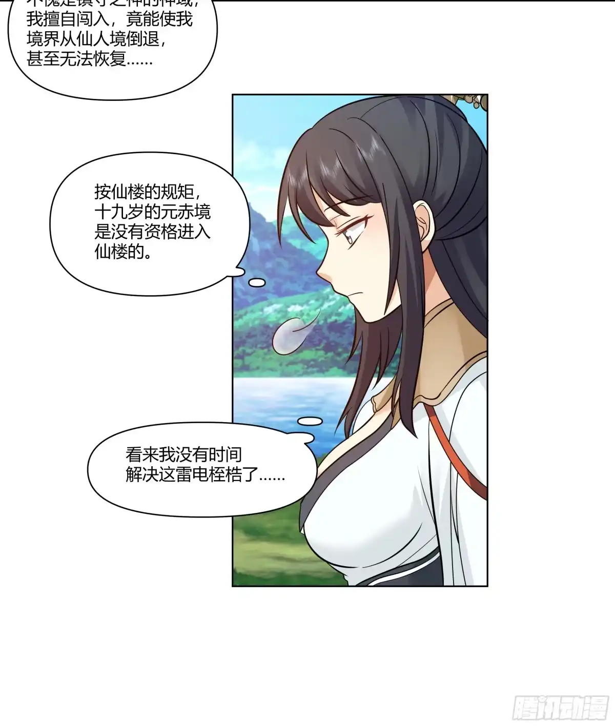 《我将埋葬众神》境界倒退 第22页