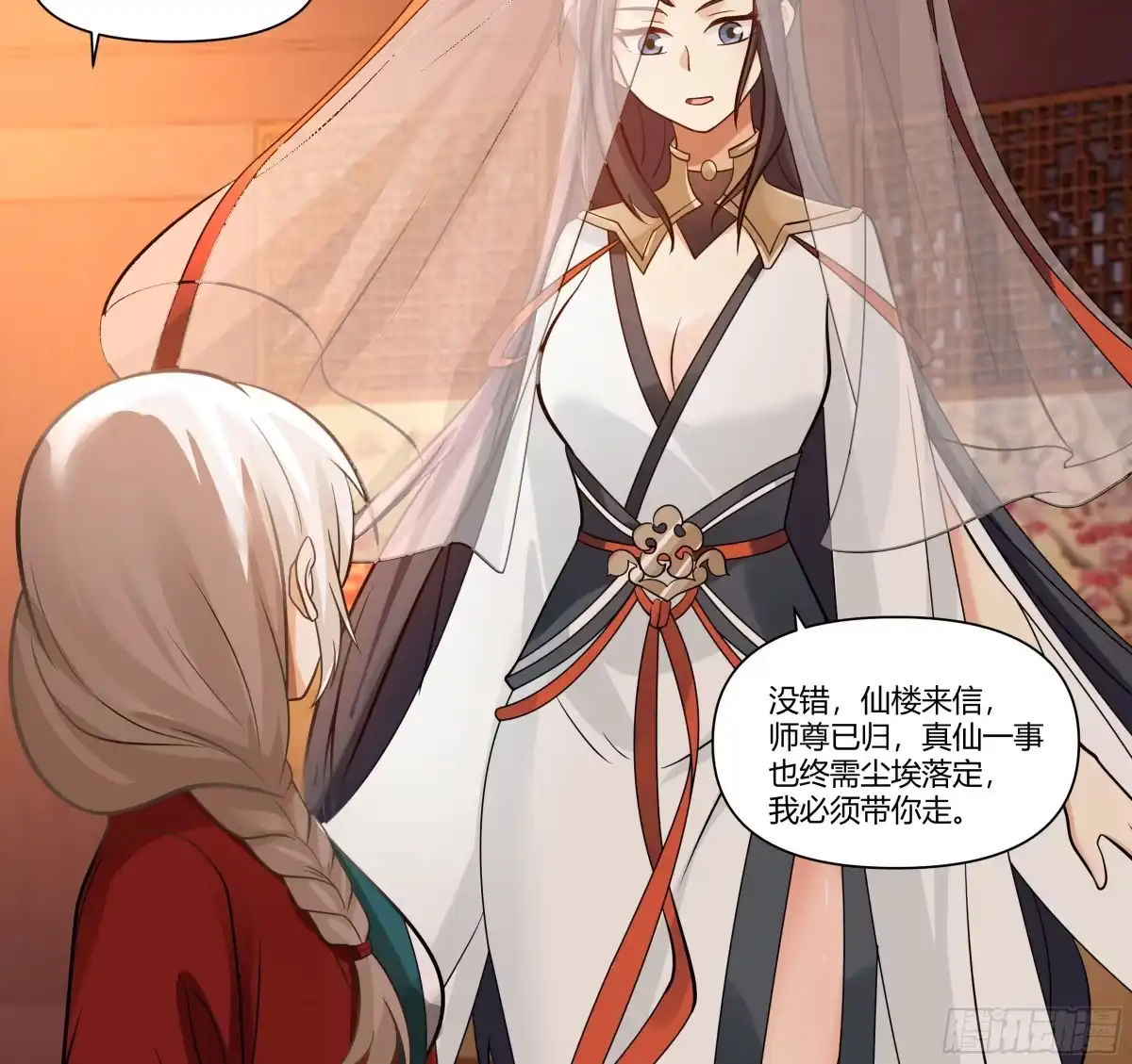 《我将埋葬众神》境界倒退 第27页