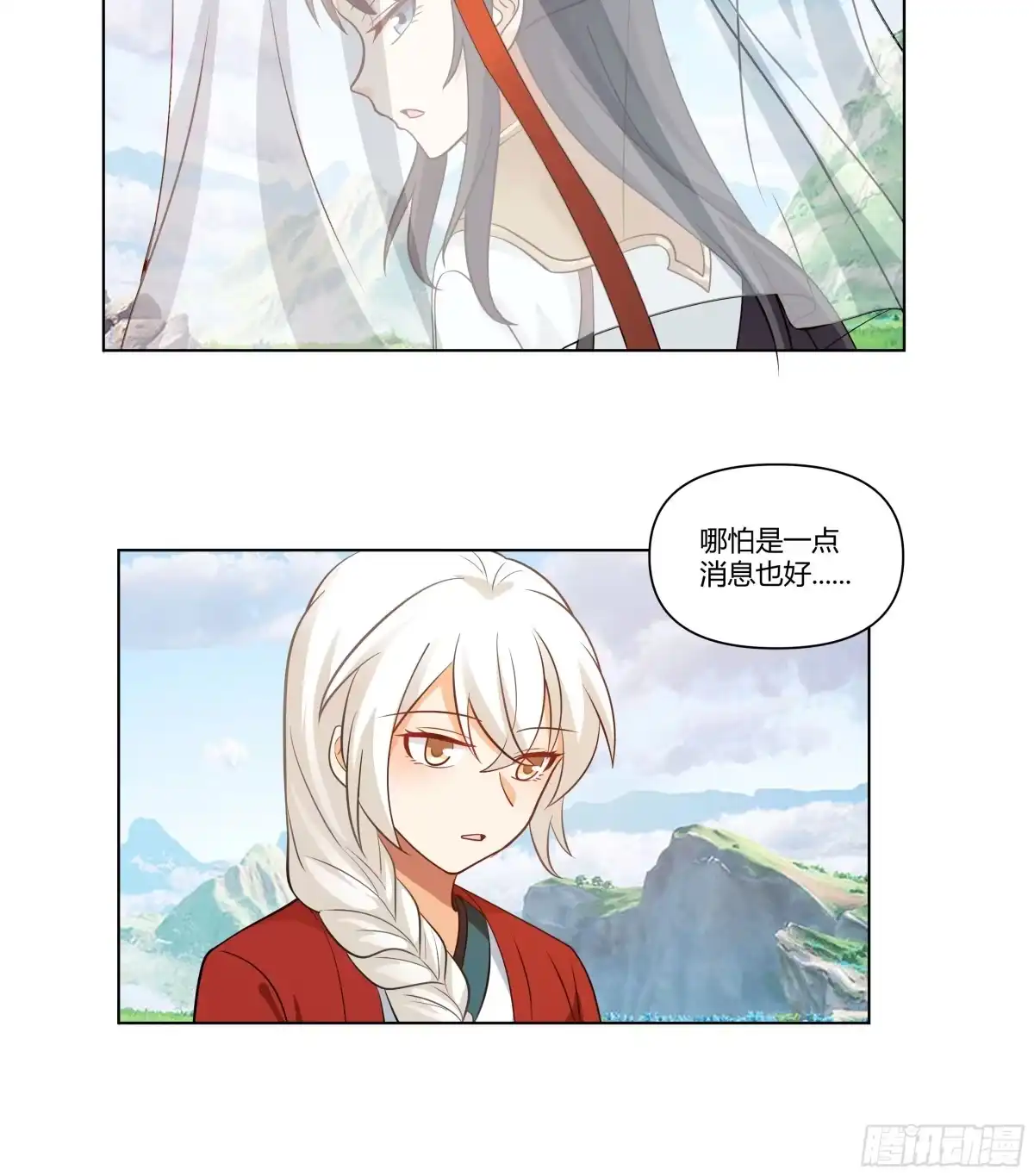 《我将埋葬众神》境界倒退 第34页