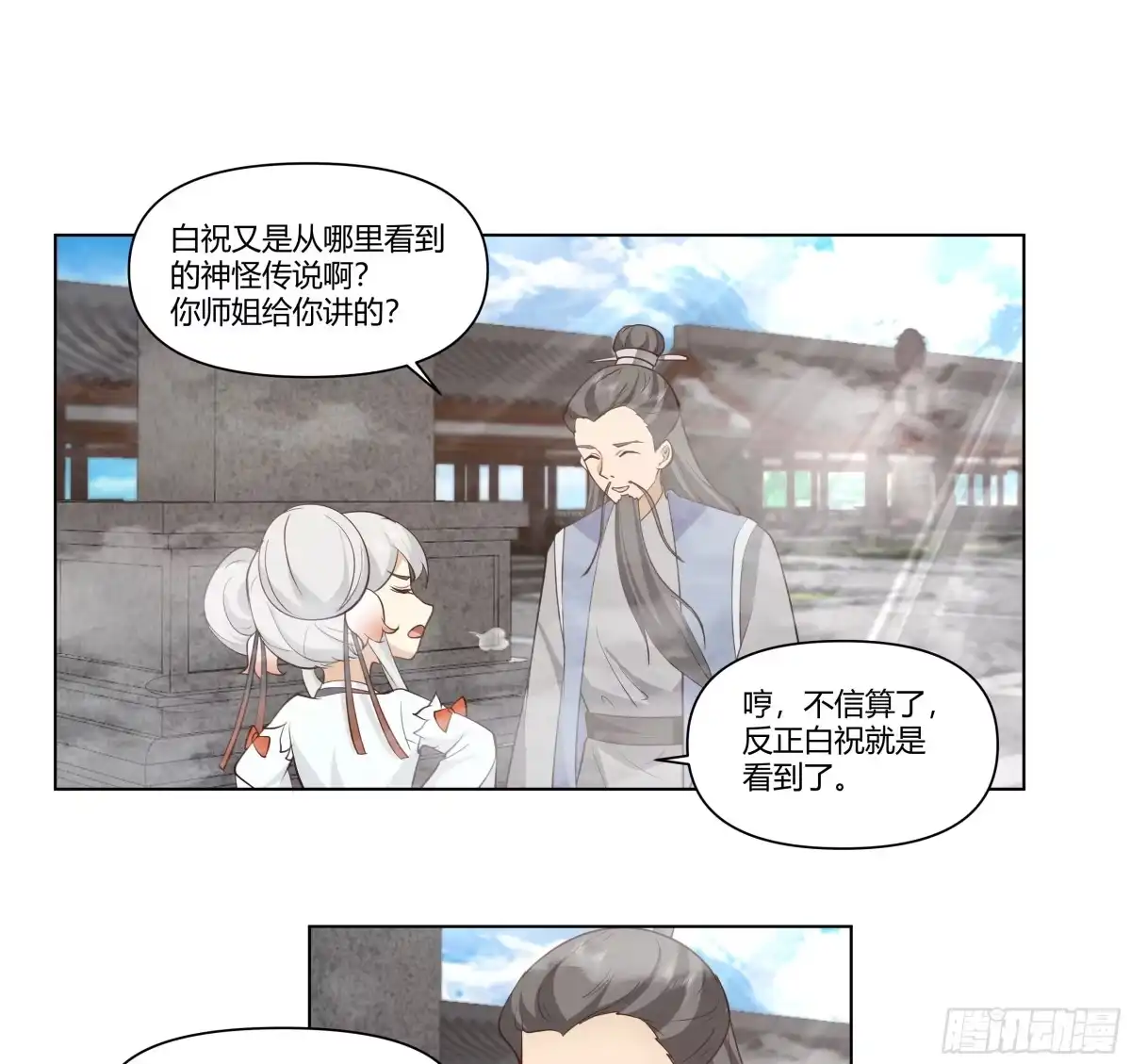 《我将埋葬众神》境界倒退 第38页