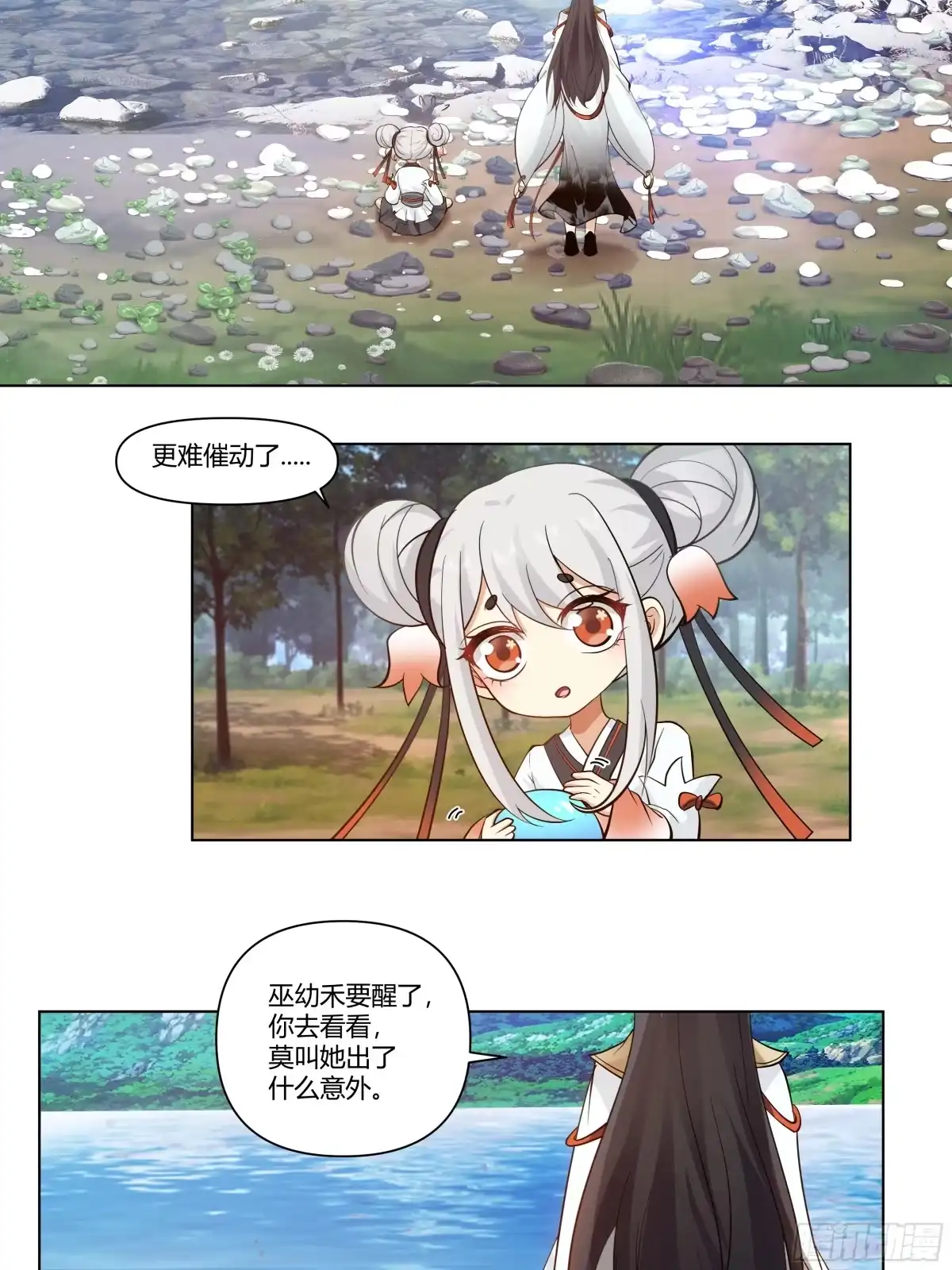 《我将埋葬众神》境界倒退 第5页