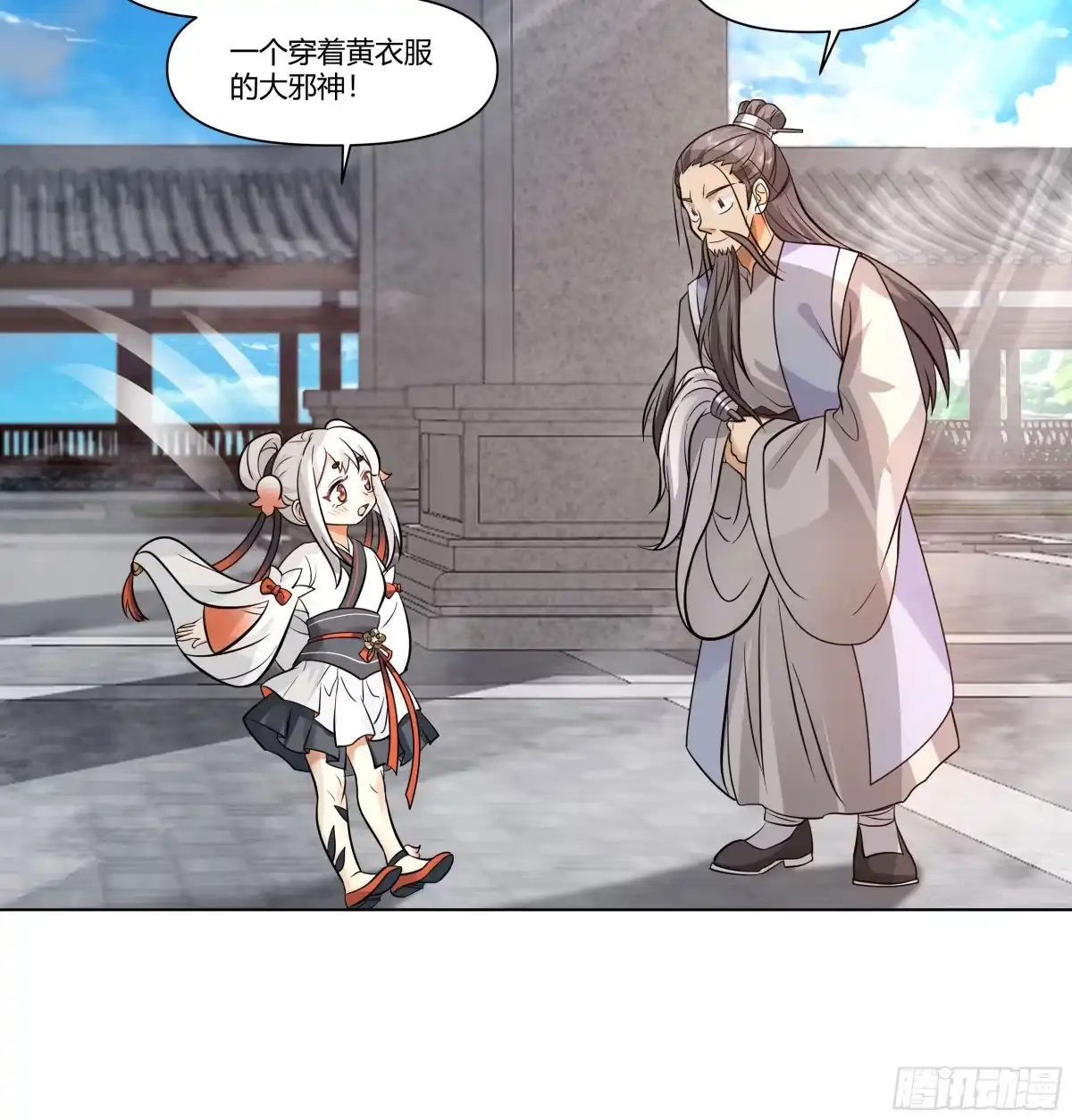 《我将埋葬众神》境界倒退 第37页