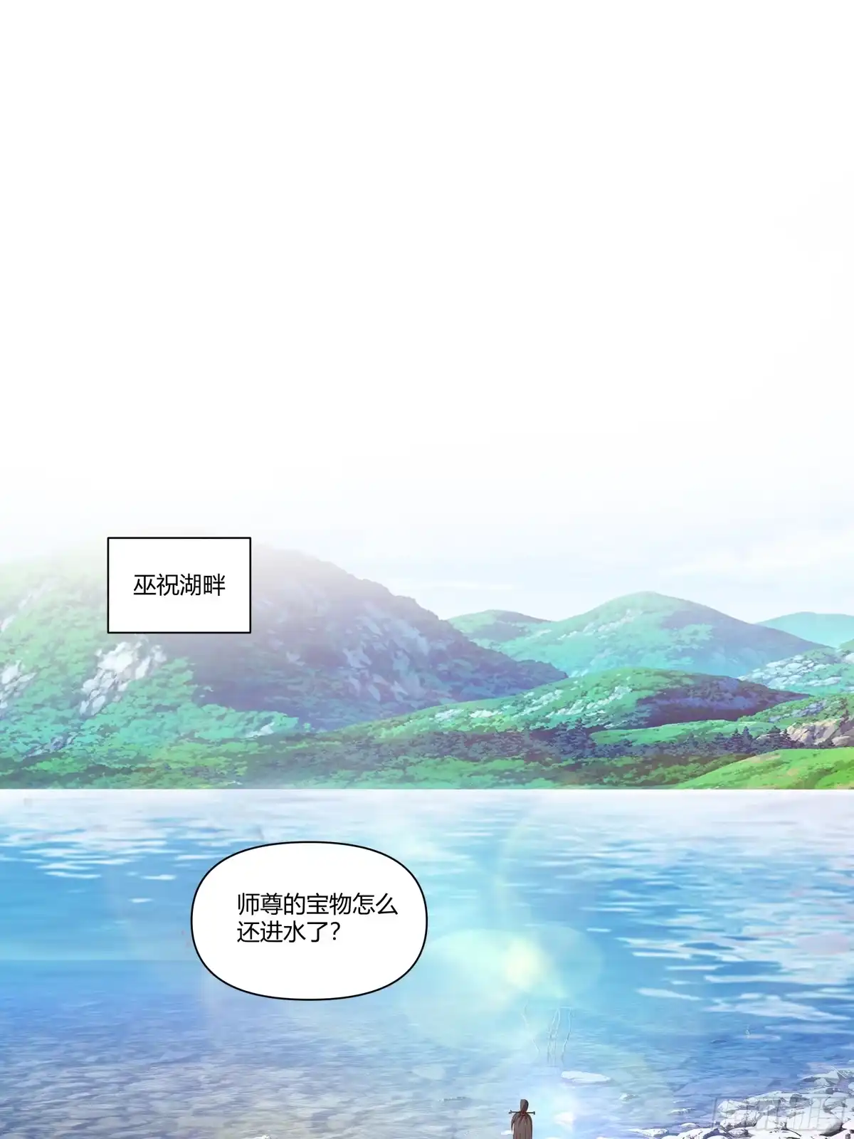 《我将埋葬众神》境界倒退 第4页