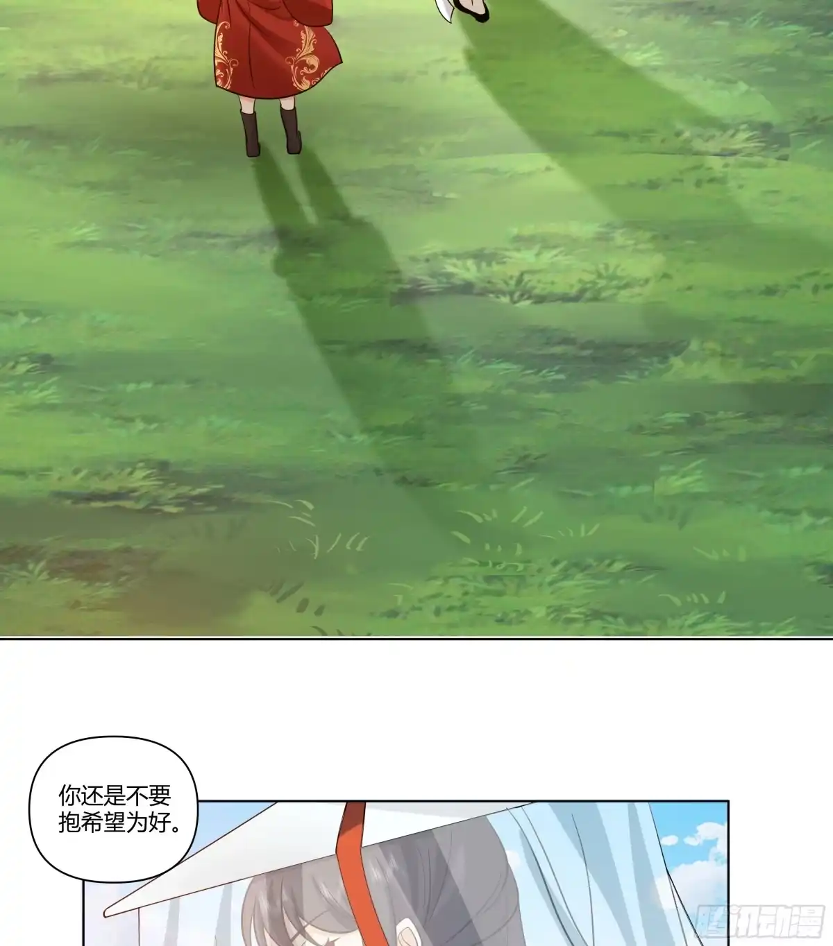 《我将埋葬众神》境界倒退 第33页