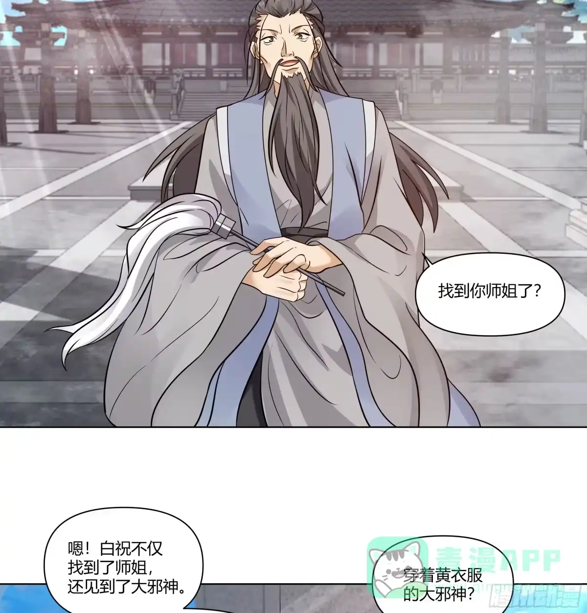 《我将埋葬众神》境界倒退 第36页