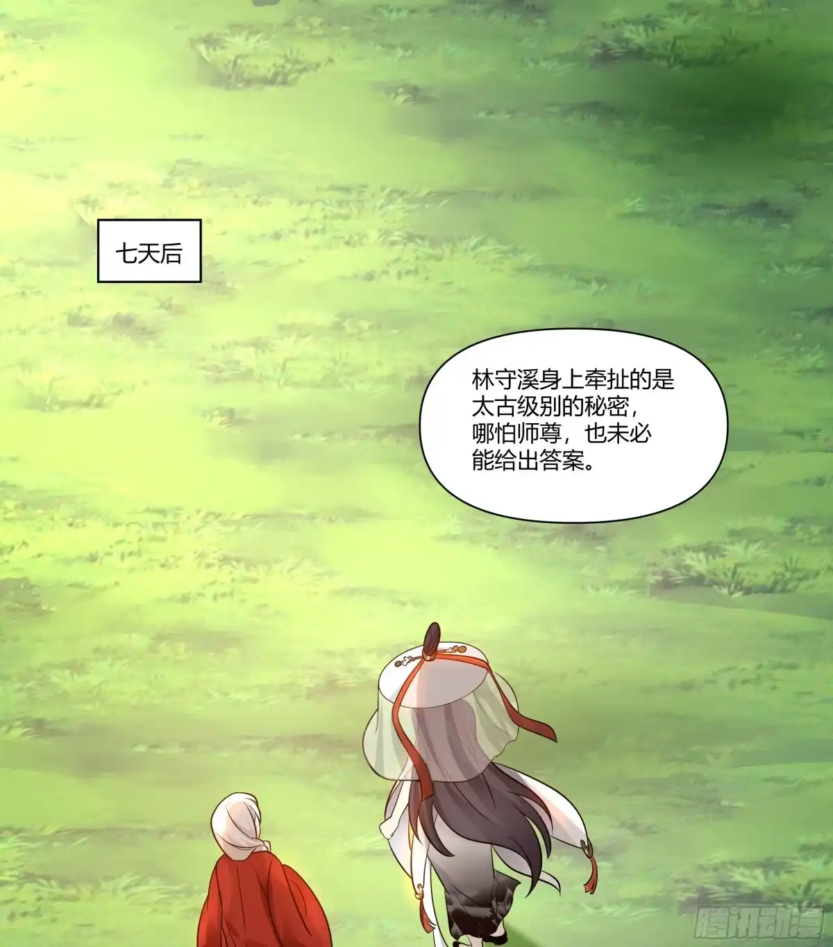 《我将埋葬众神》境界倒退 第32页