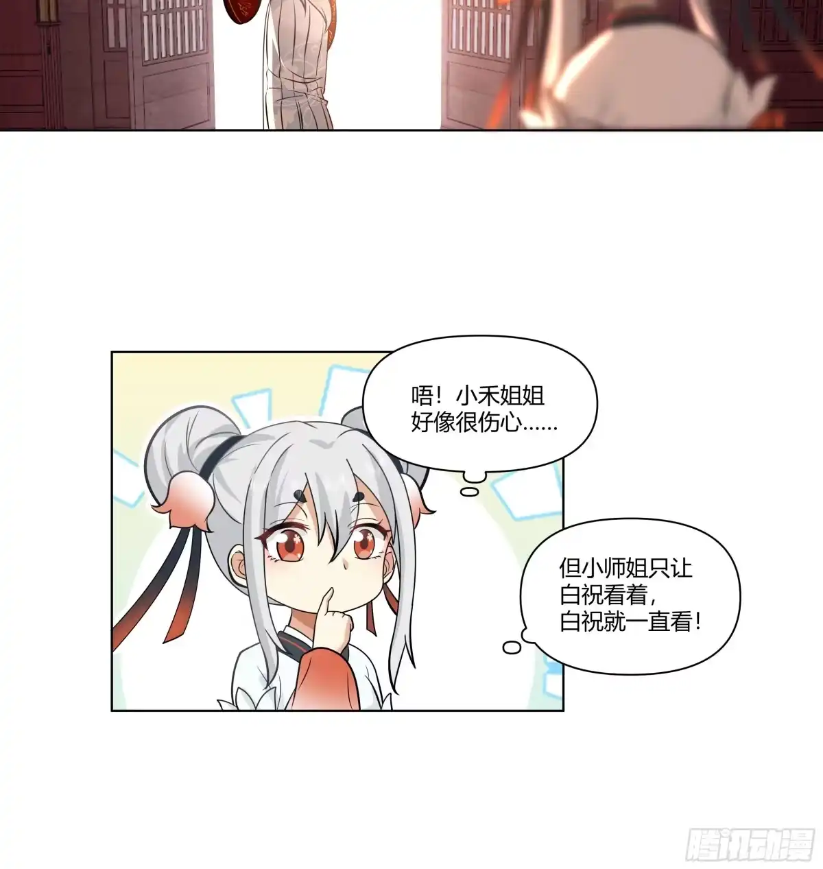 《我将埋葬众神》境界倒退 第19页