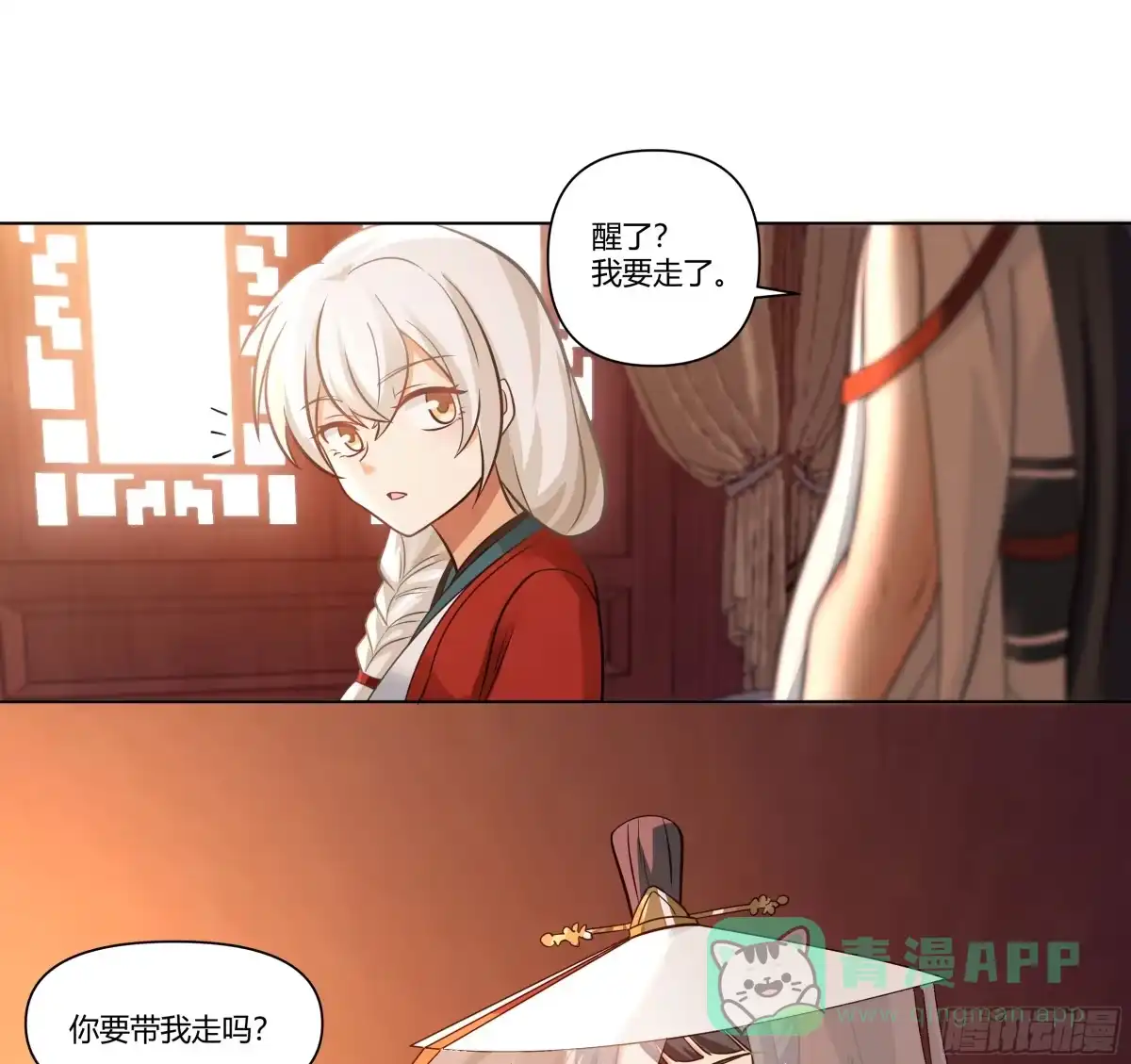 《我将埋葬众神》境界倒退 第26页