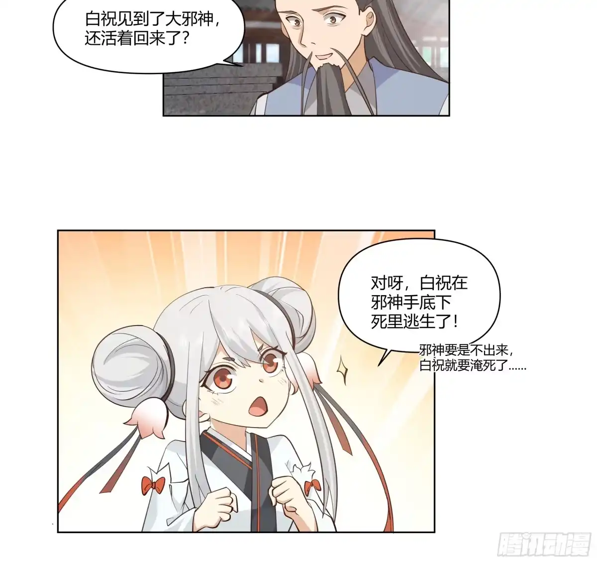《我将埋葬众神》境界倒退 第39页