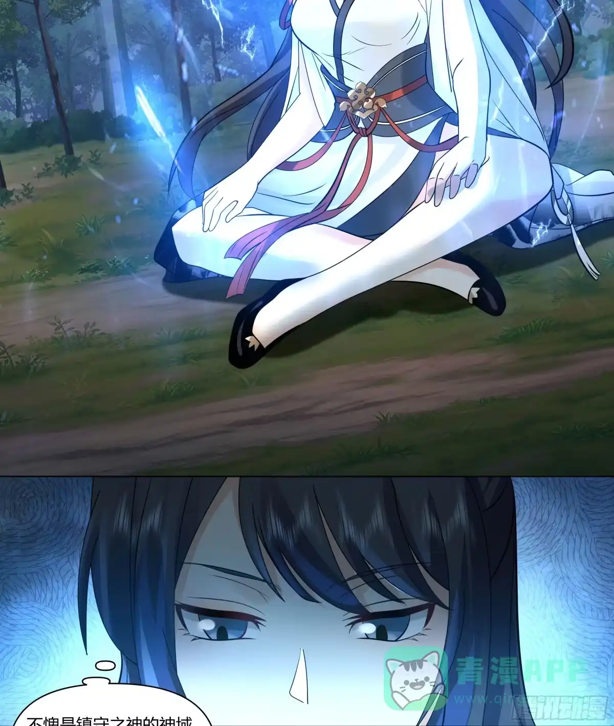 《我将埋葬众神》境界倒退 第21页