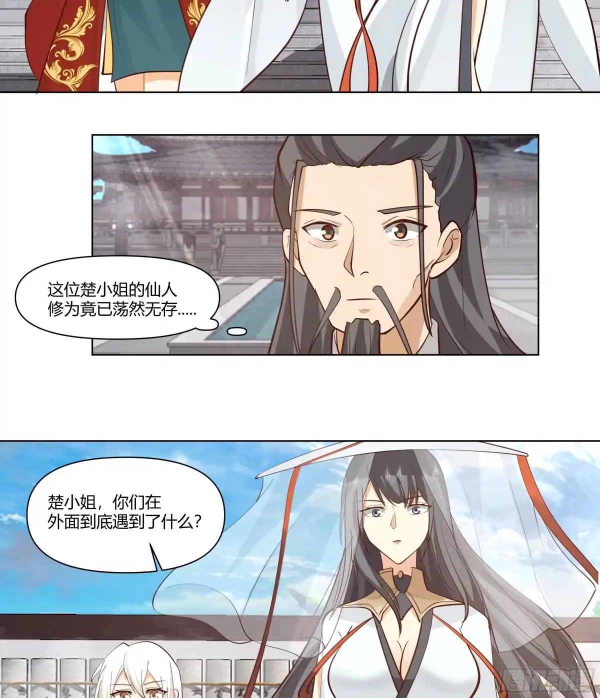 《我将埋葬众神》境界倒退 第42页