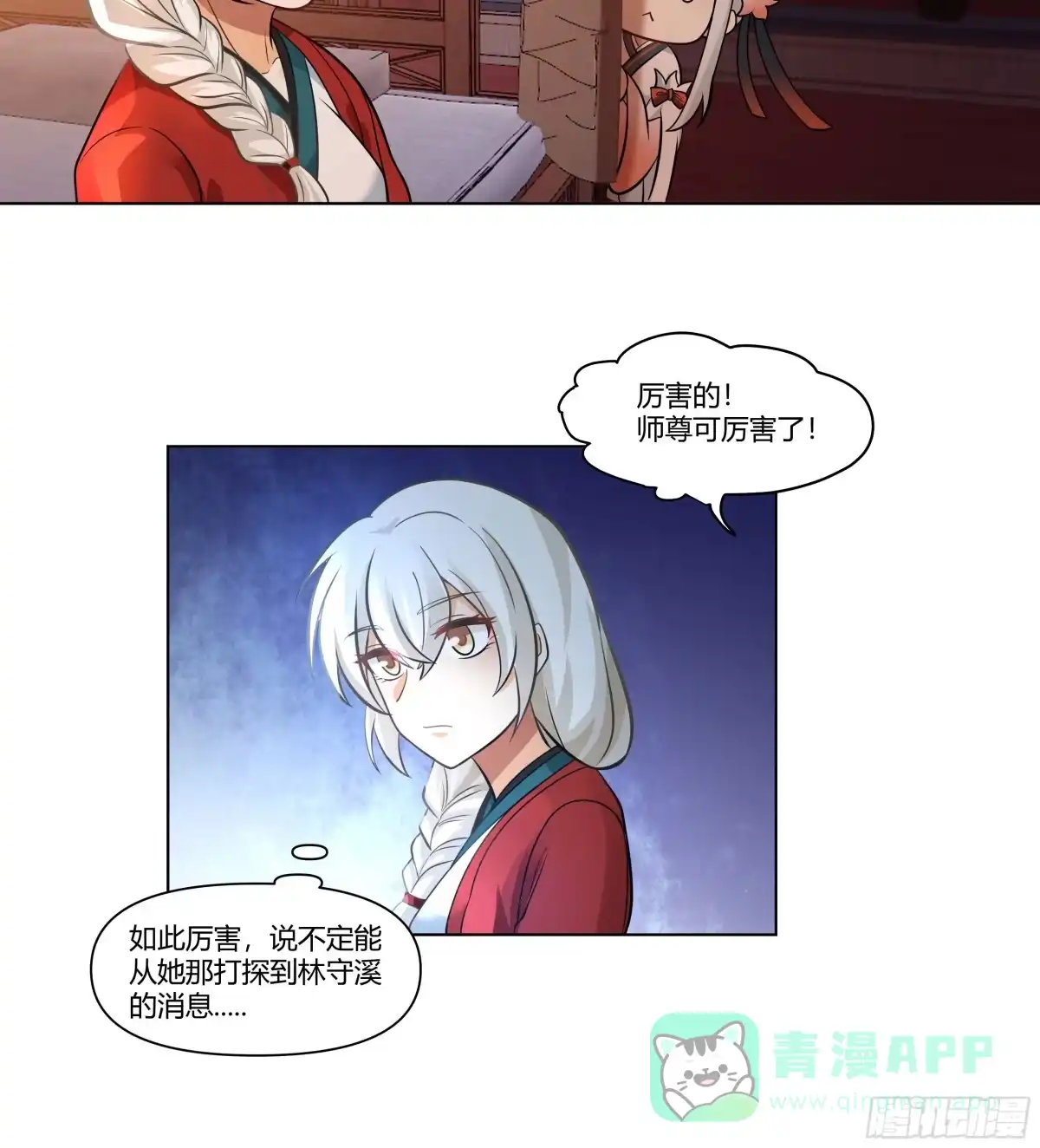 《我将埋葬众神》境界倒退 第31页