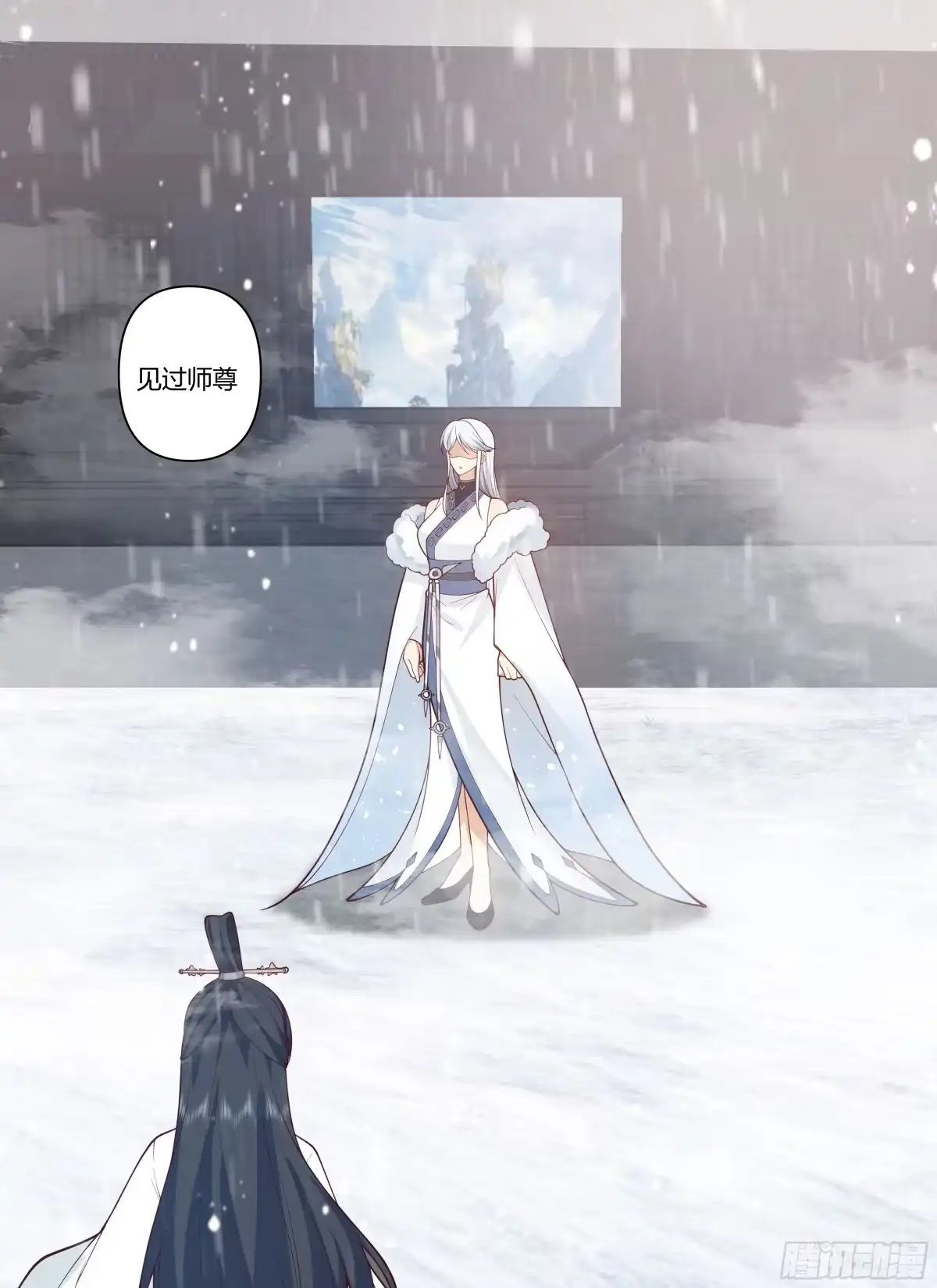 《我将埋葬众神》师尊 第37页