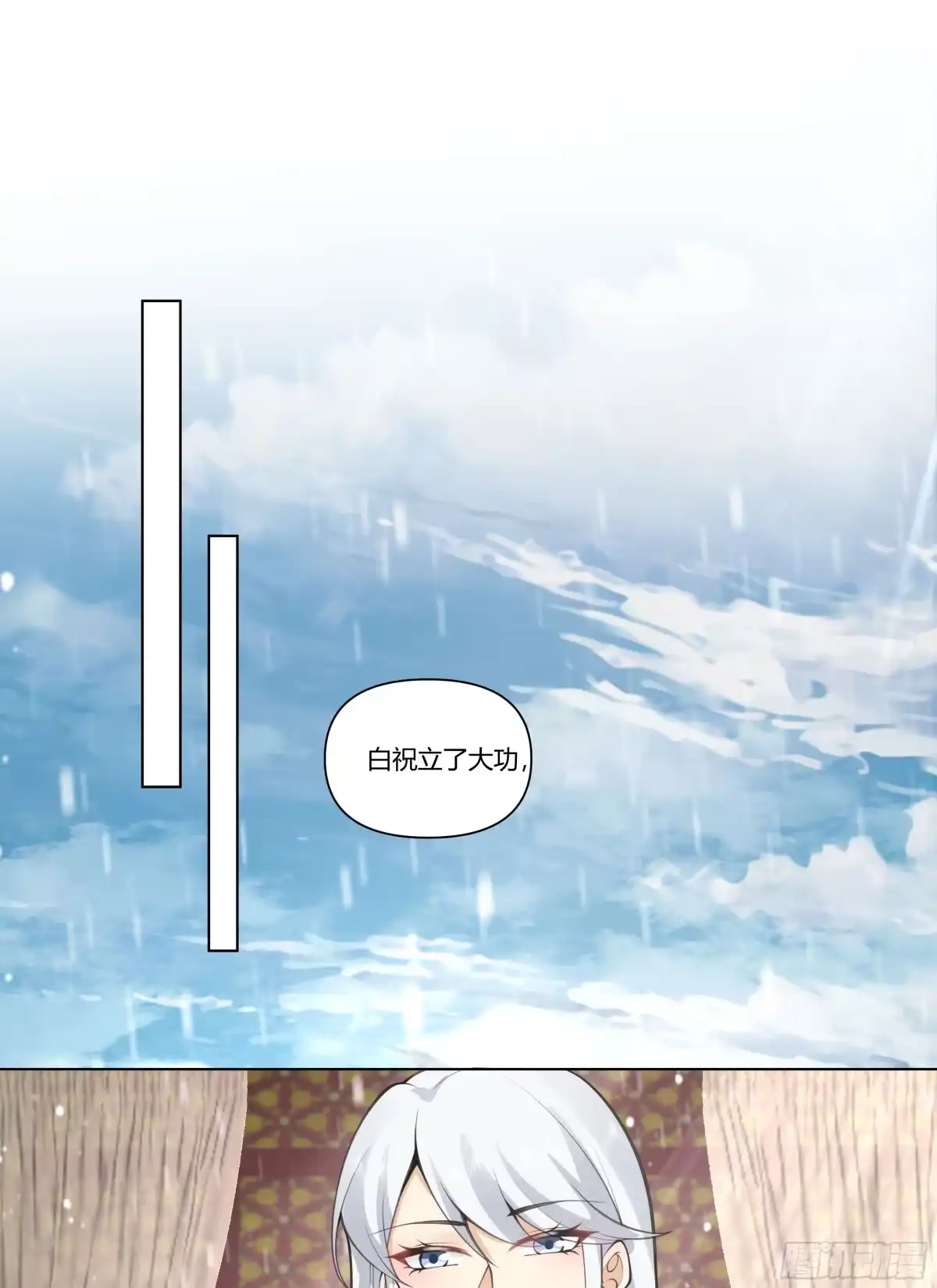 《我将埋葬众神》师尊 第4页