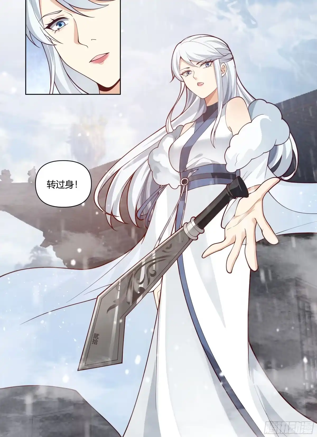 《我将埋葬众神》师尊 第39页