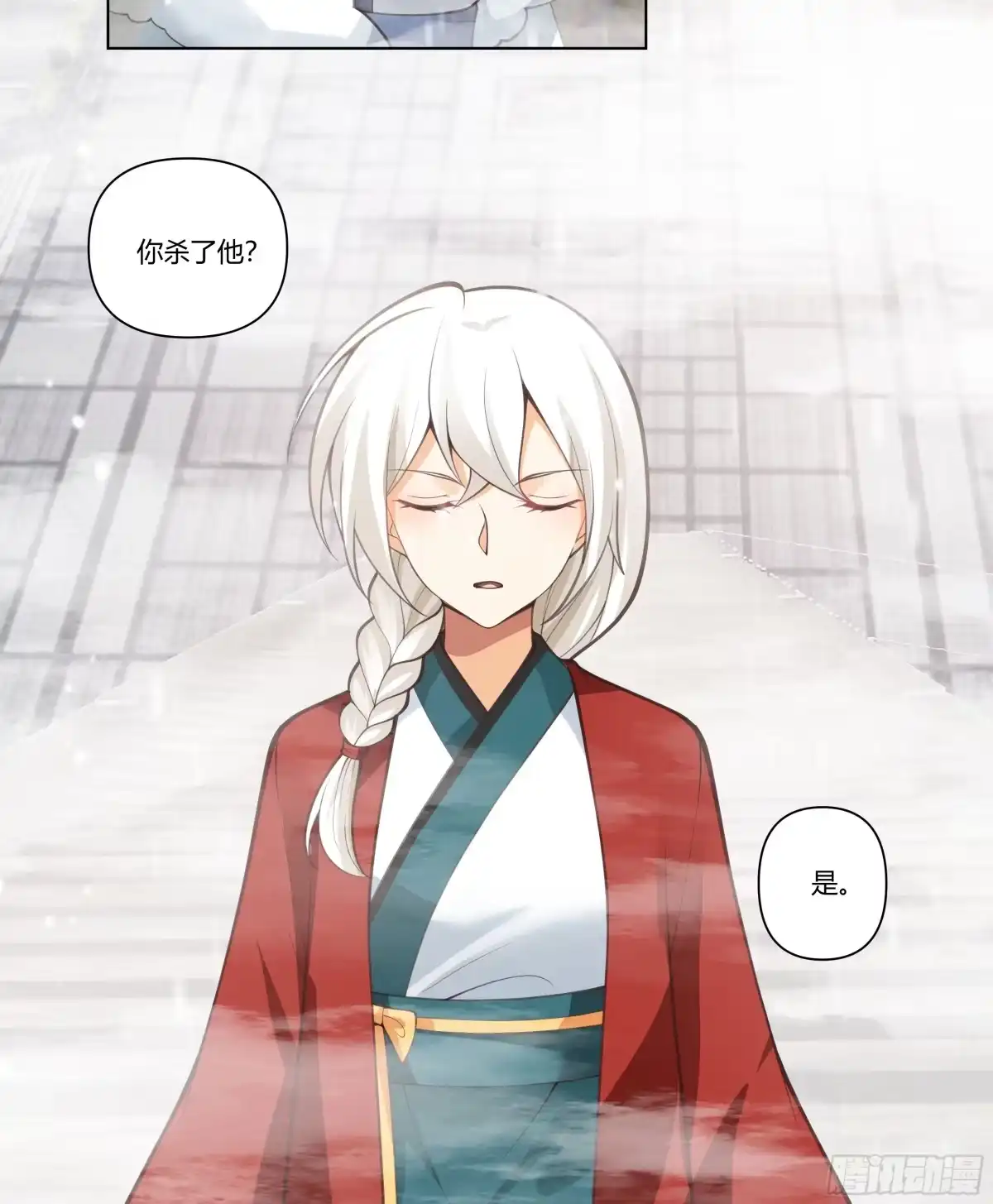 《我将埋葬众神》师尊 第9页