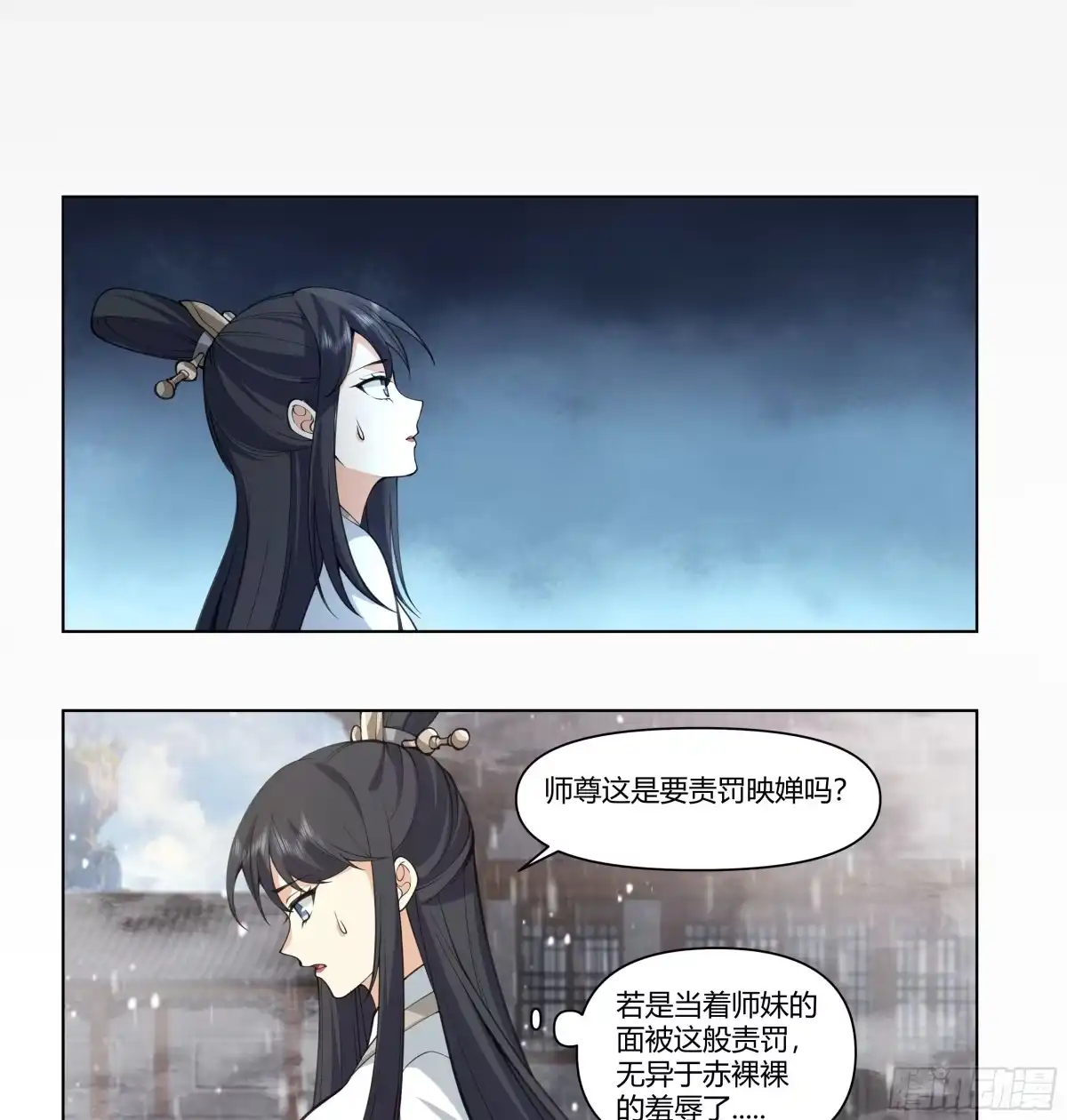《我将埋葬众神》师尊 第40页