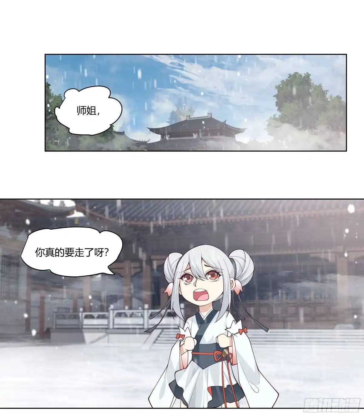 《我将埋葬众神》师尊 第28页