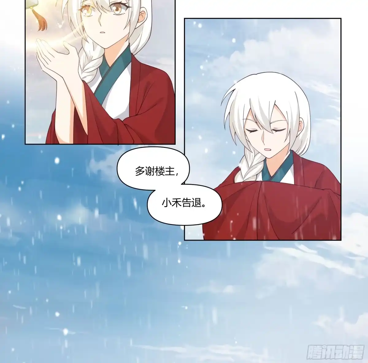《我将埋葬众神》师尊 第14页