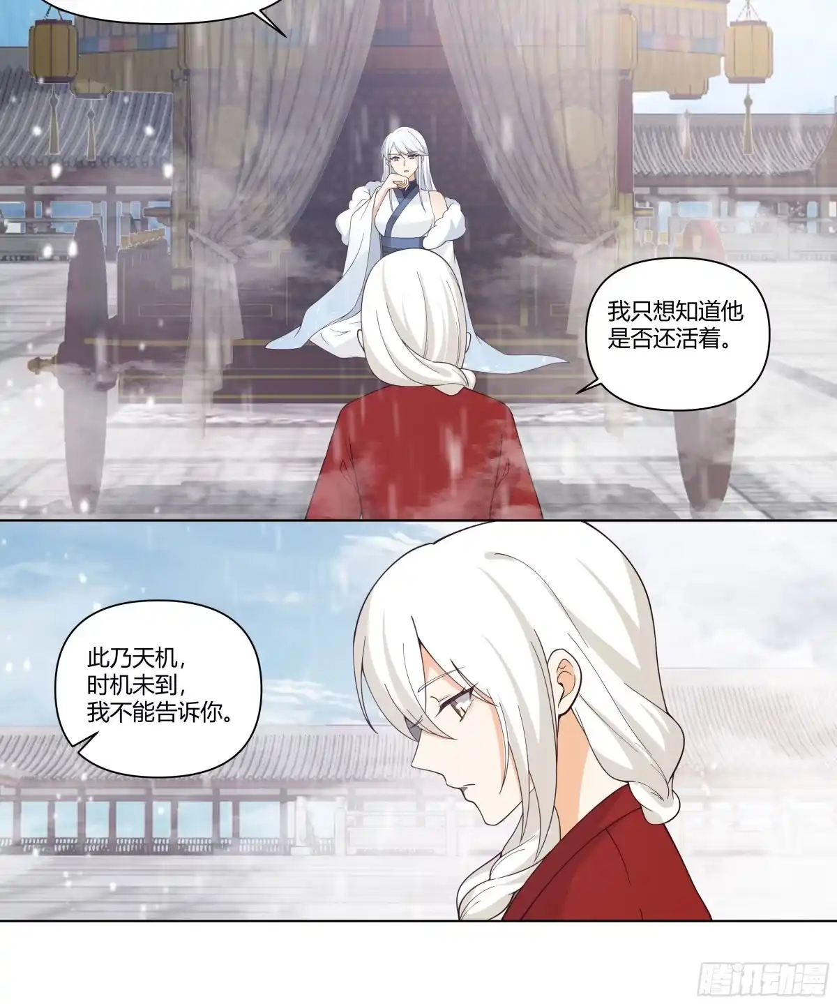 《我将埋葬众神》师尊 第12页