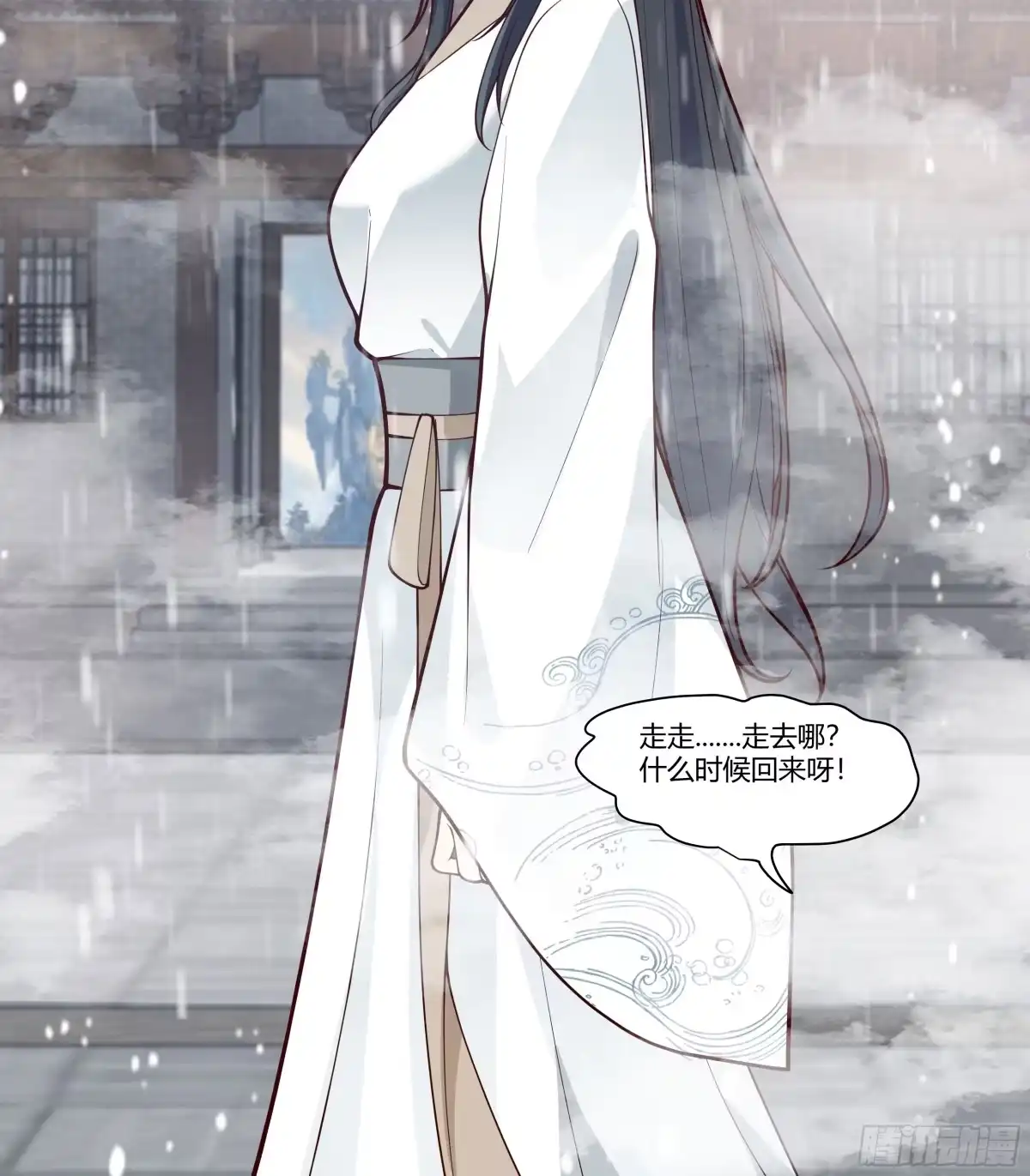 《我将埋葬众神》师尊 第30页