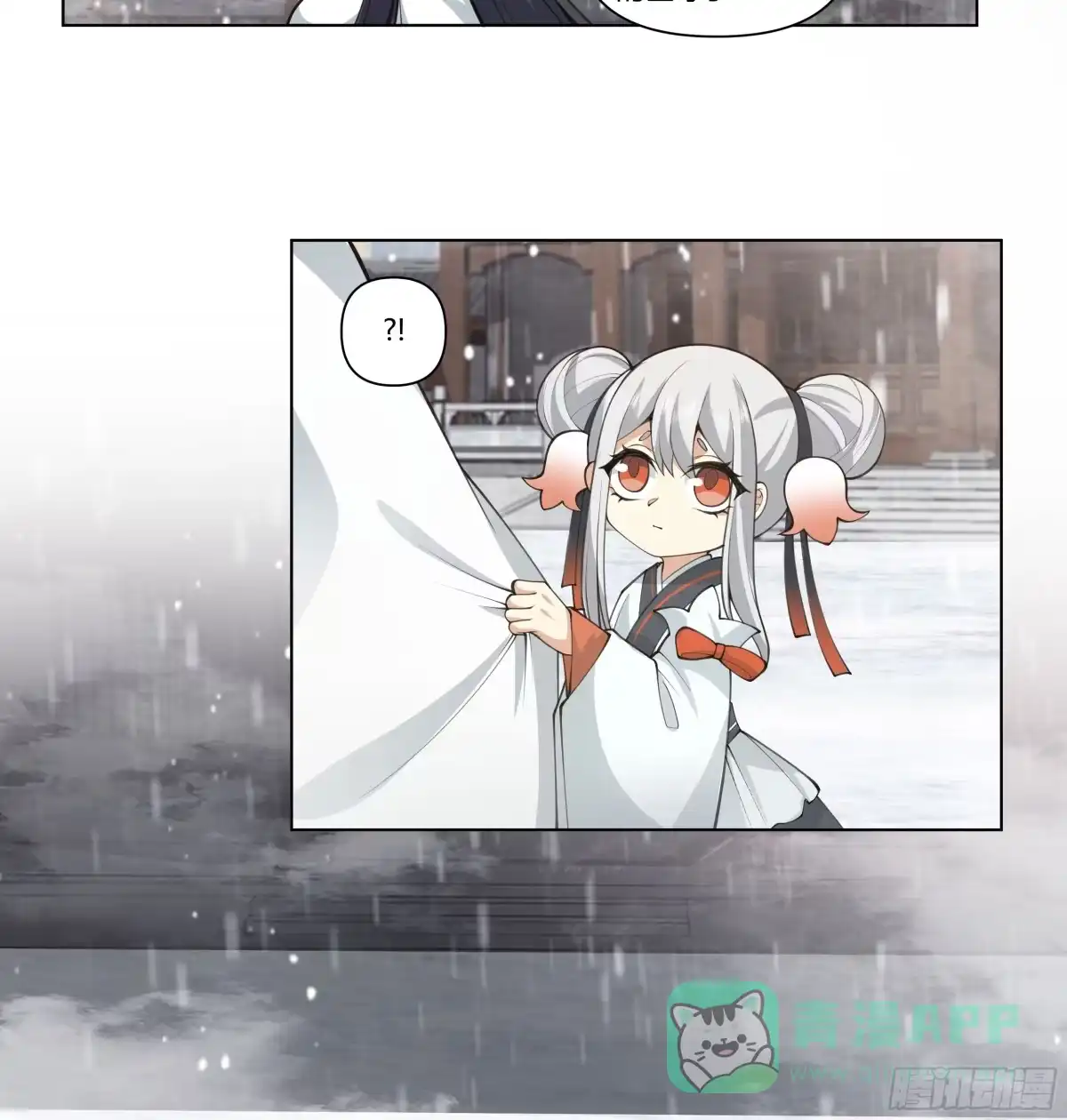 《我将埋葬众神》师尊 第41页
