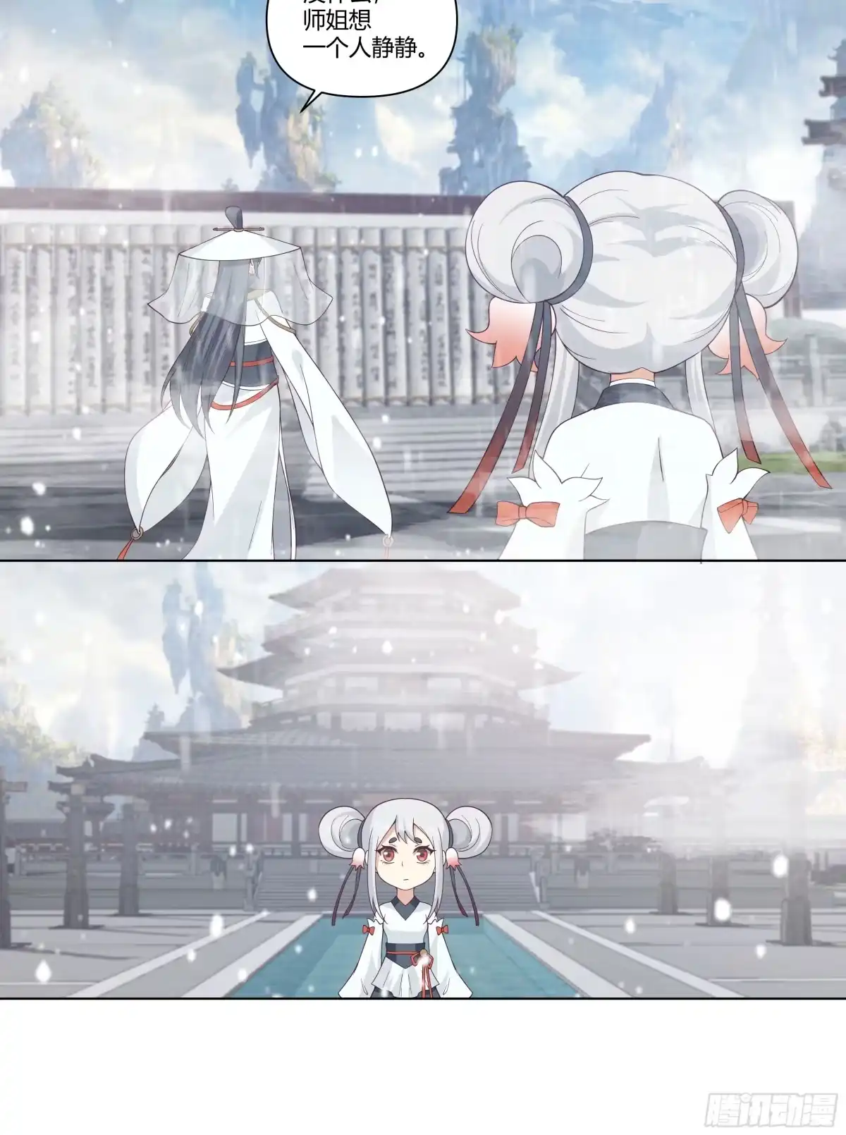 《我将埋葬众神》师尊 第24页