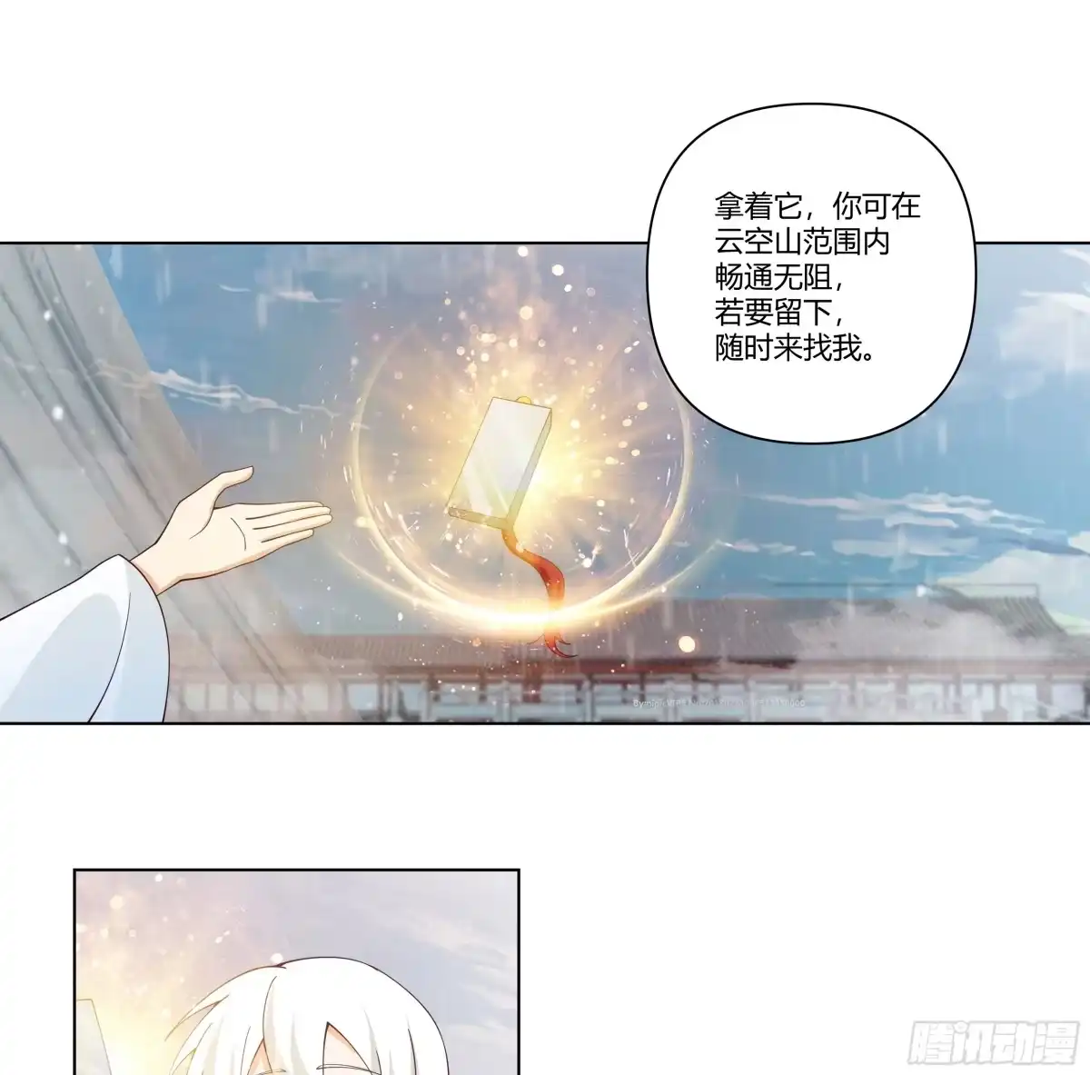 《我将埋葬众神》师尊 第13页