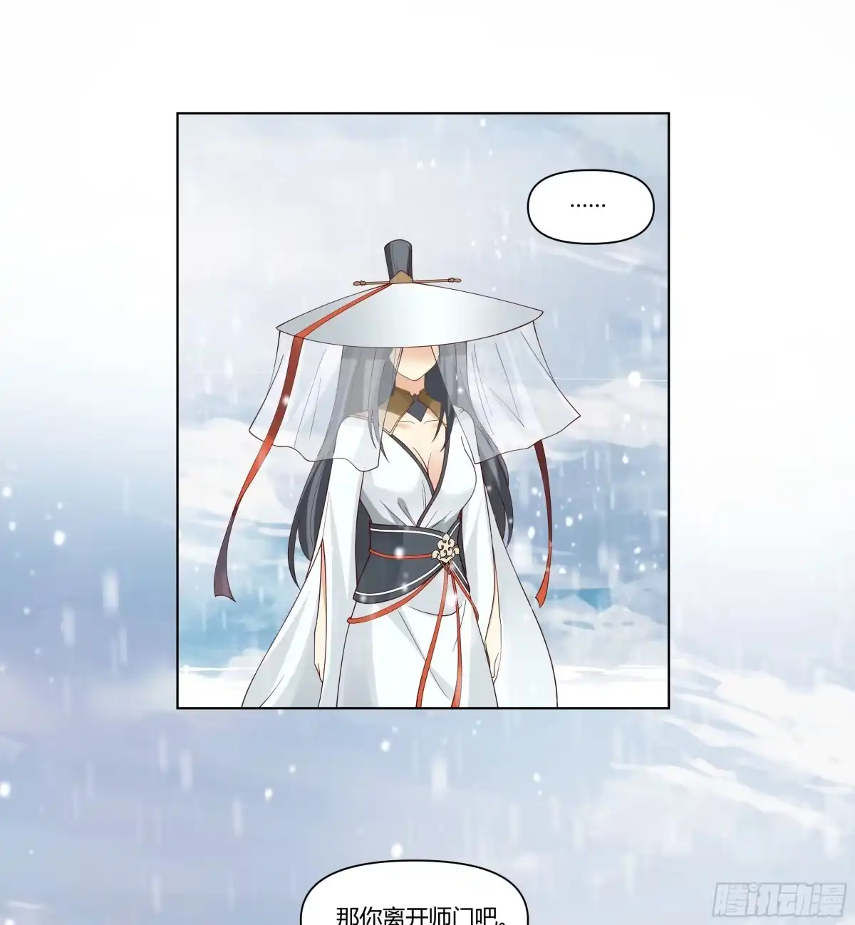 《我将埋葬众神》师尊 第20页