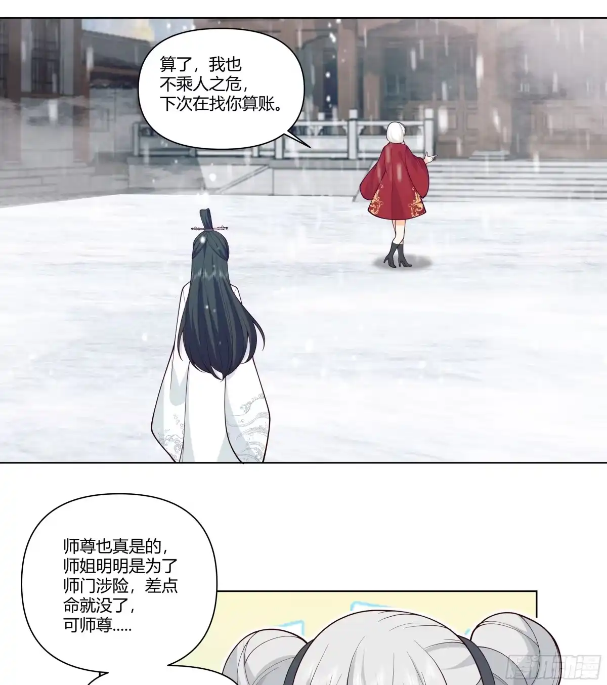 《我将埋葬众神》师尊 第35页