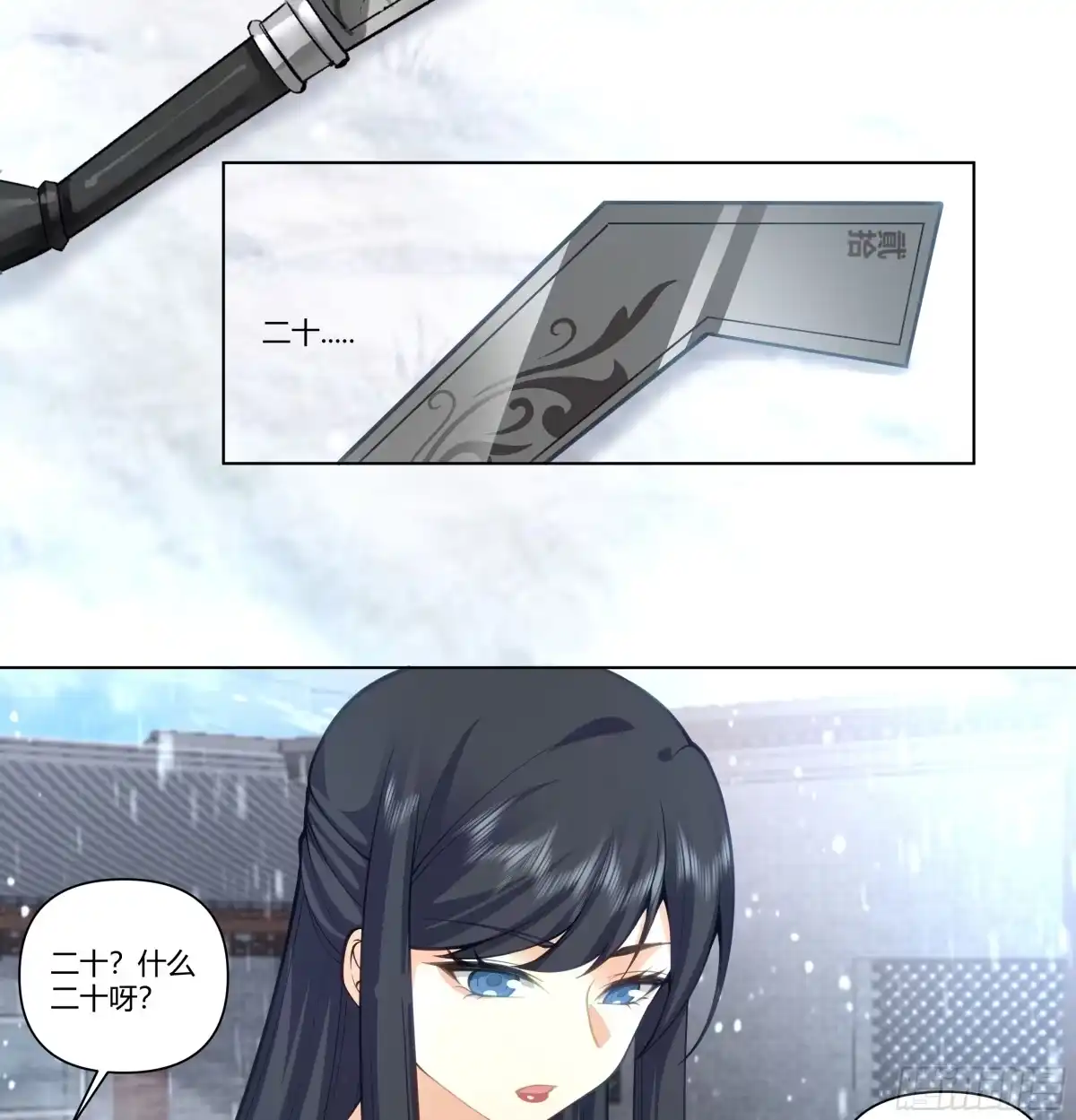《我将埋葬众神》师尊 第44页