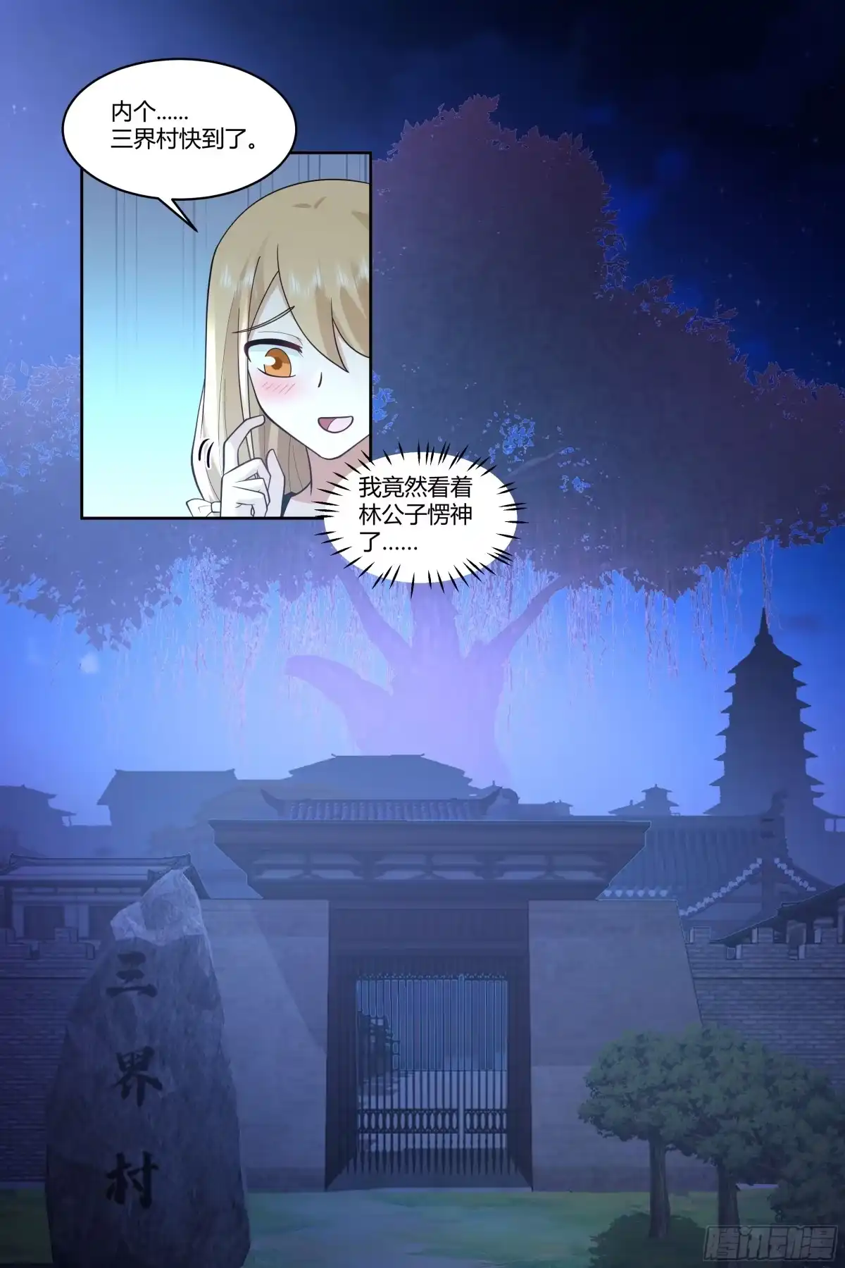 《我将埋葬众神》探索 第24页
