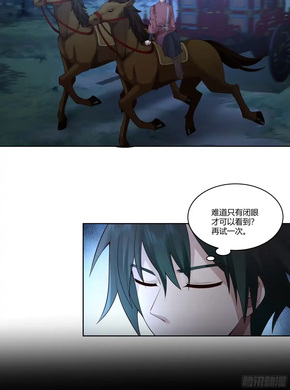 《我将埋葬众神》探索 第9页