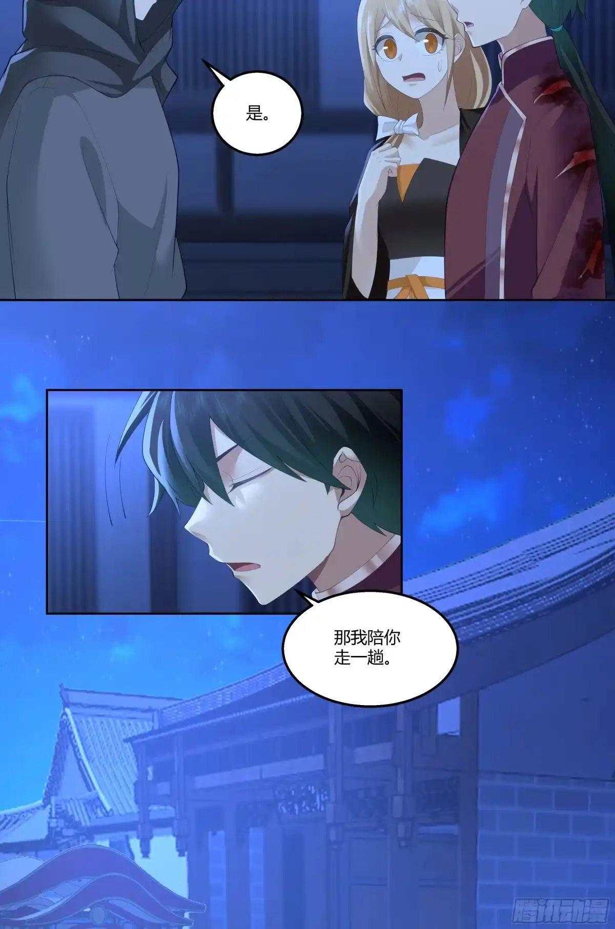 《我将埋葬众神》探索 第42页