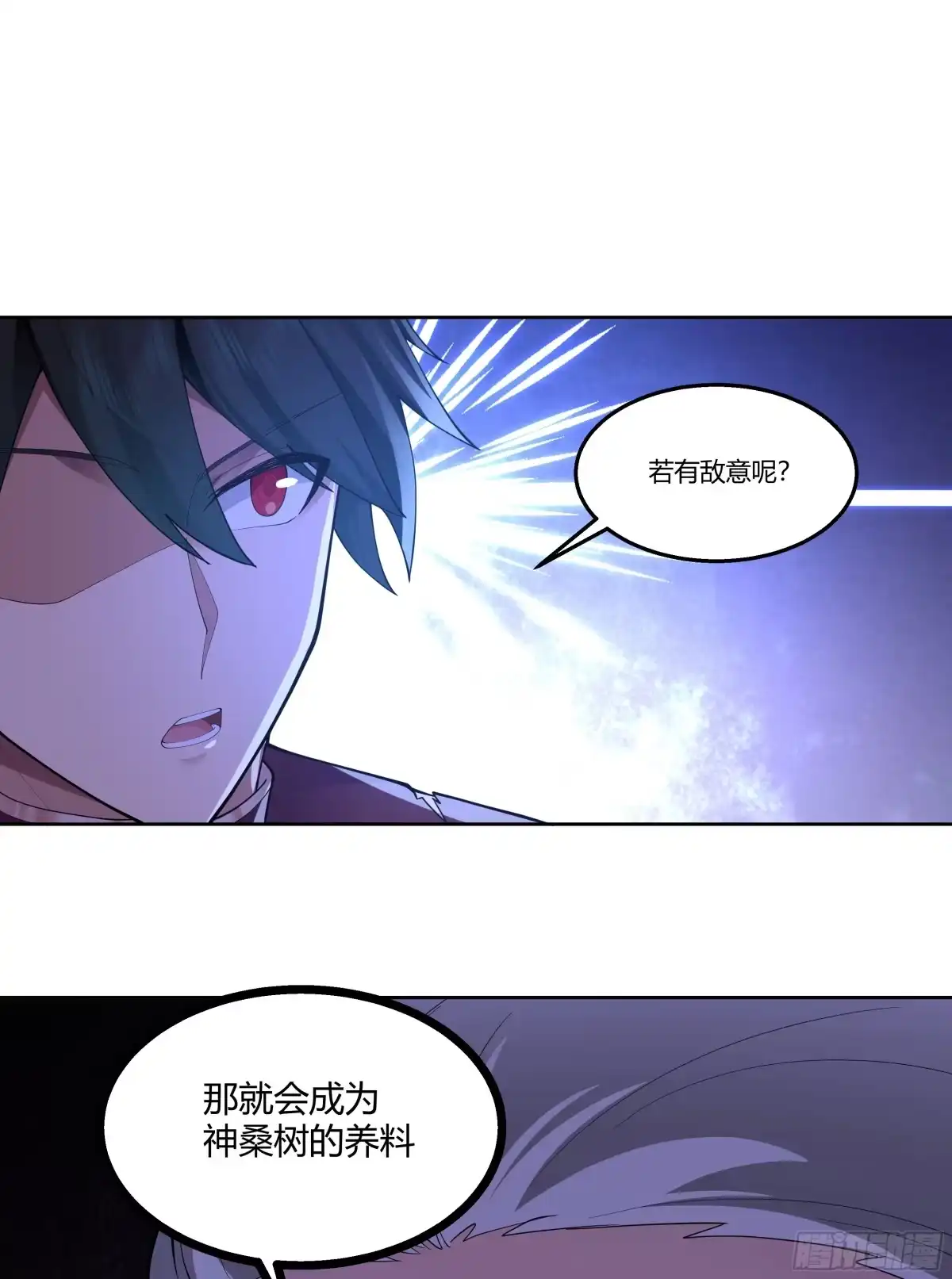 《我将埋葬众神》探索 第48页