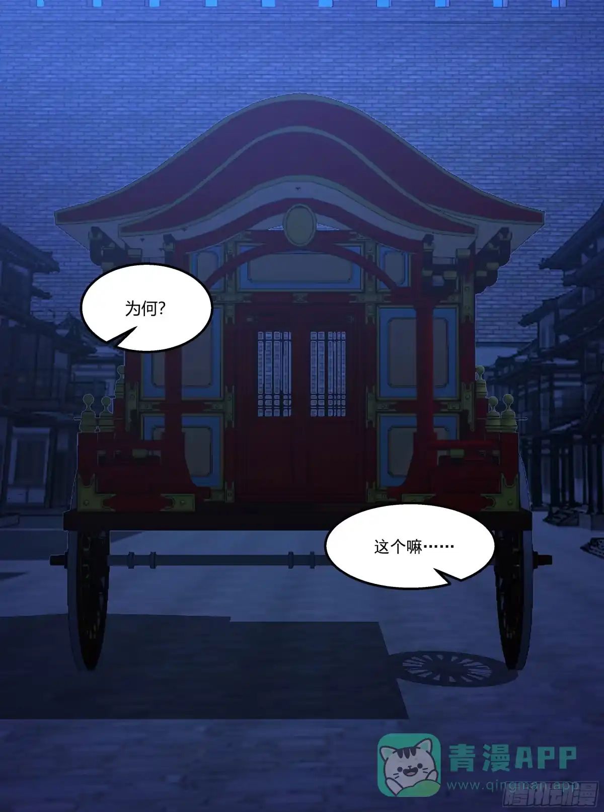 《我将埋葬众神》探索 第36页
