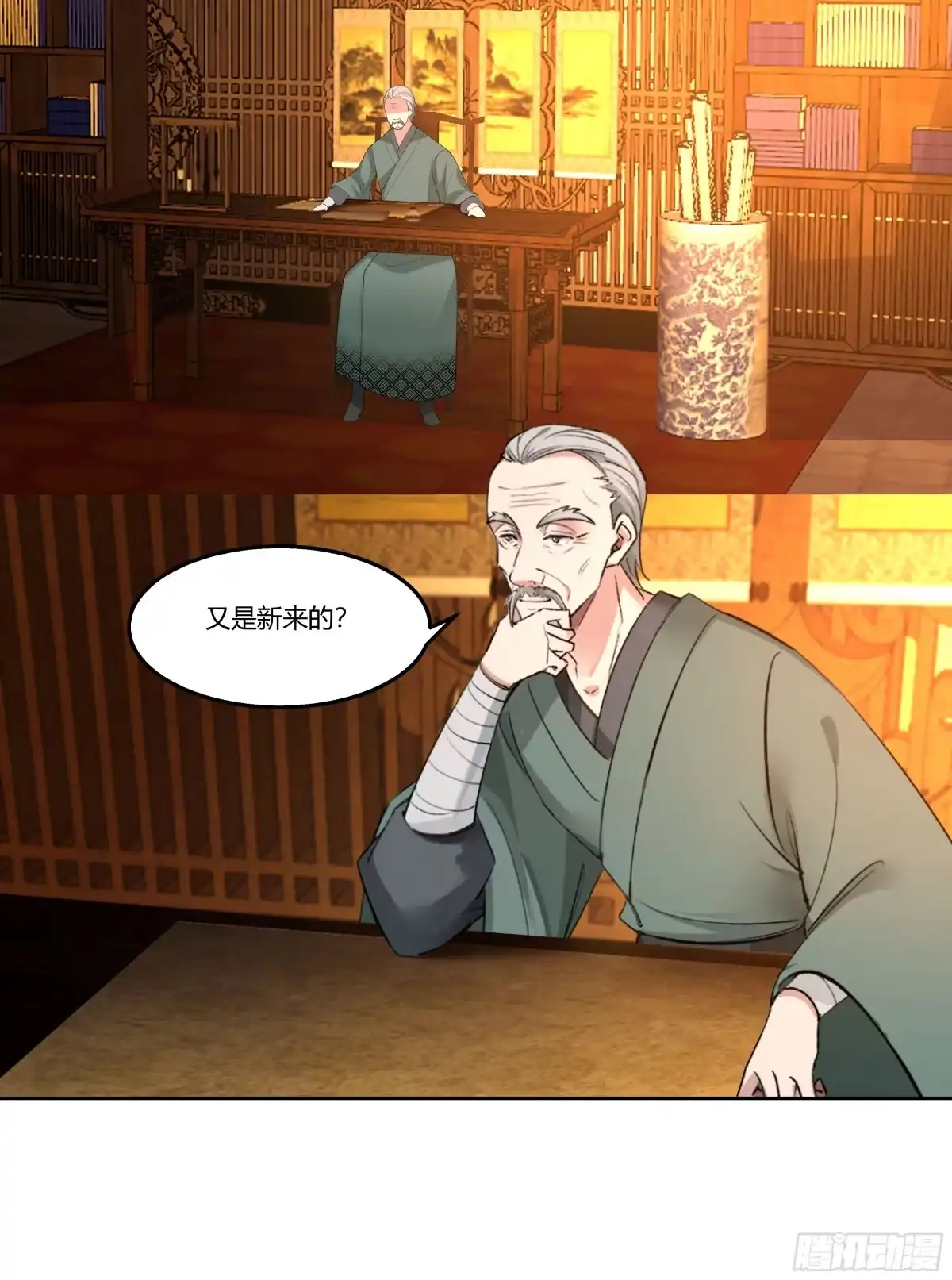 《我将埋葬众神》探索 第45页