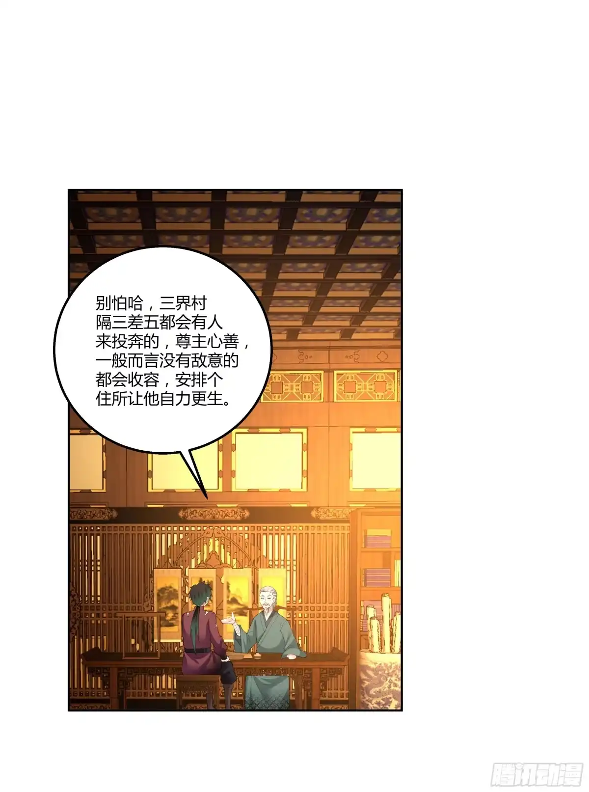 《我将埋葬众神》探索 第47页