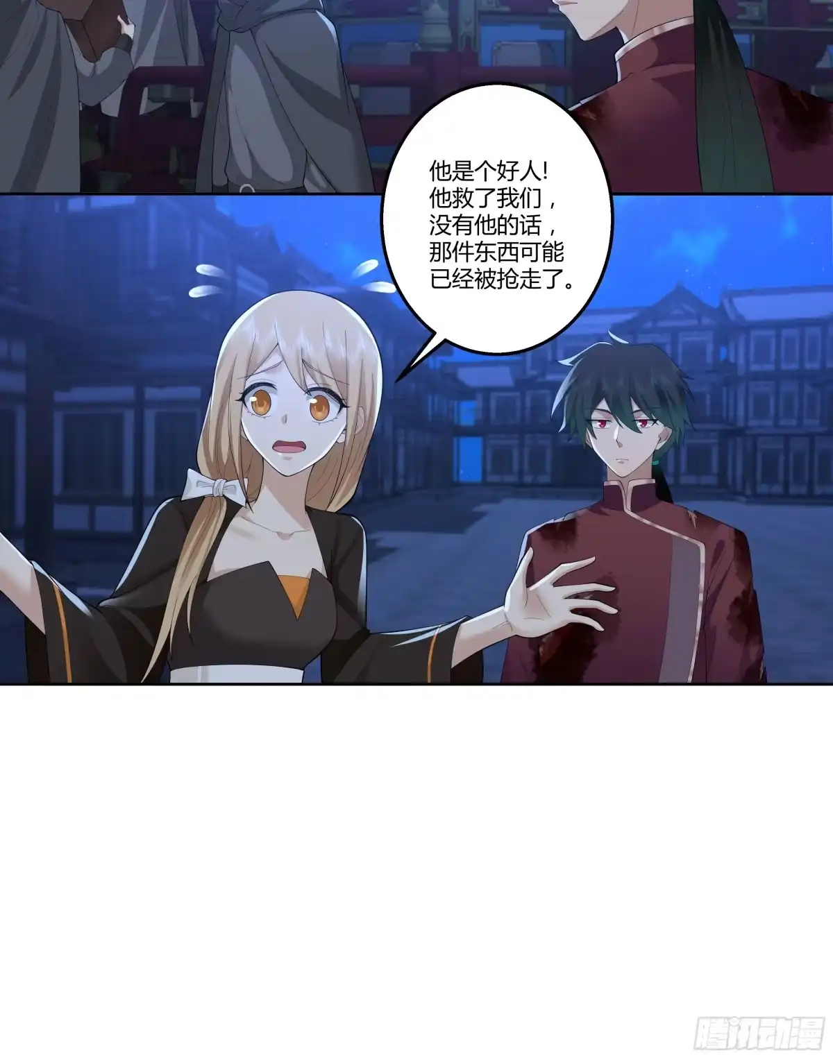 《我将埋葬众神》探索 第40页