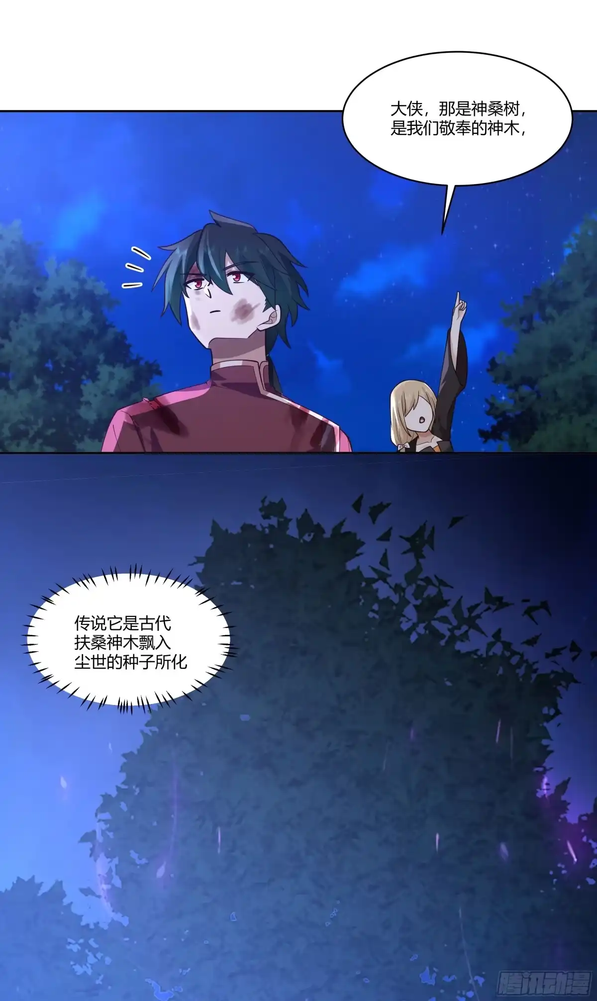 《我将埋葬众神》探索 第29页