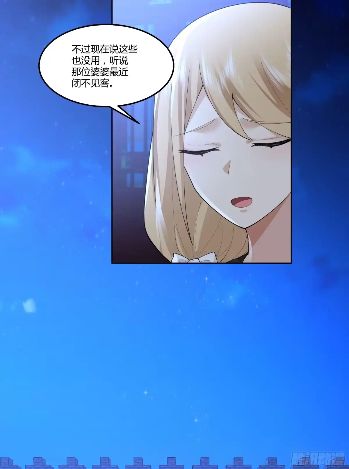 《我将埋葬众神》探索 第35页