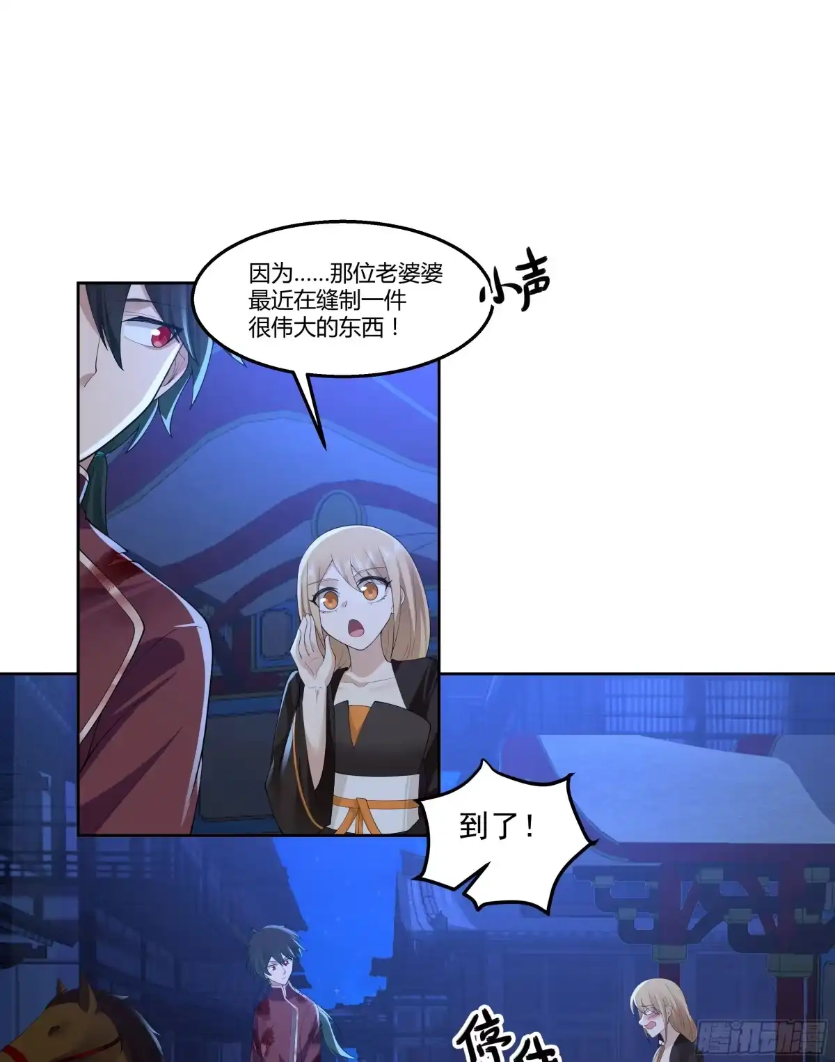 《我将埋葬众神》探索 第37页